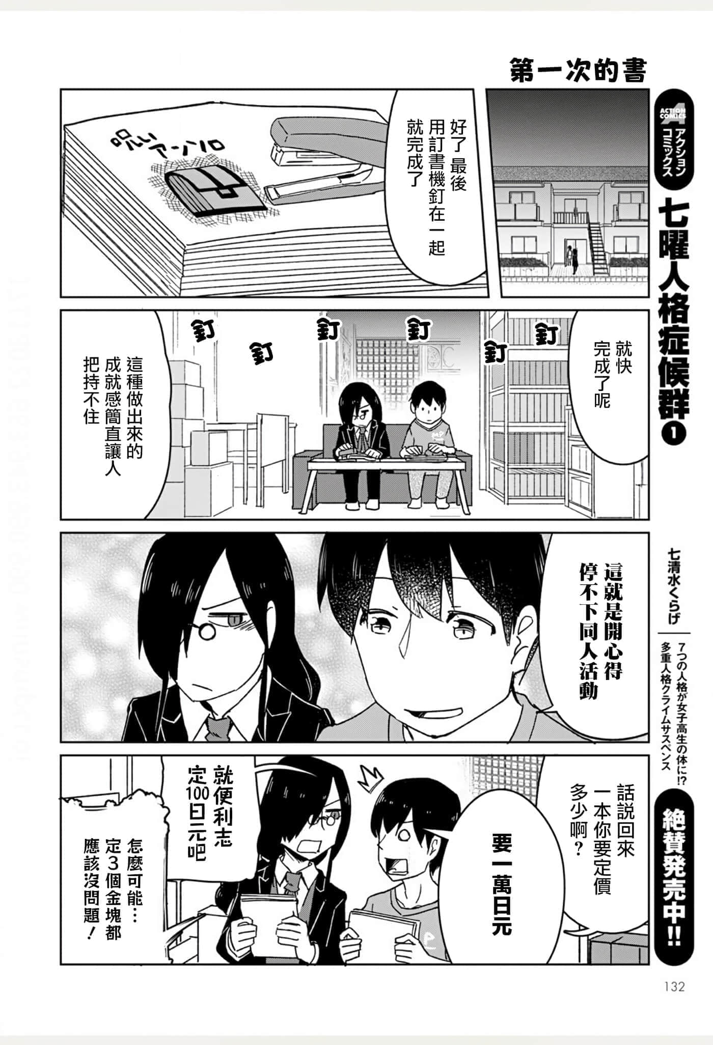 Page 83