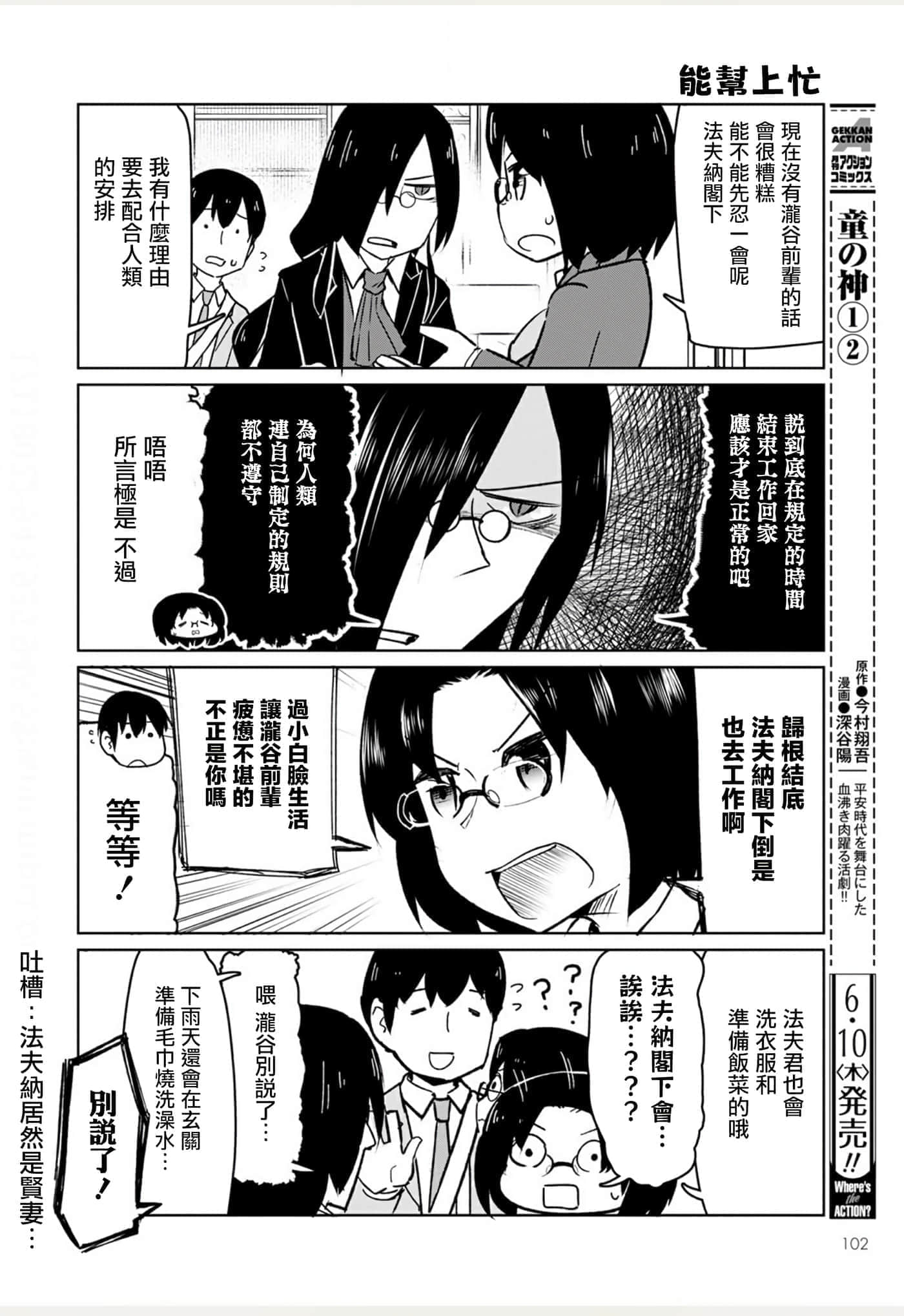 Page 105