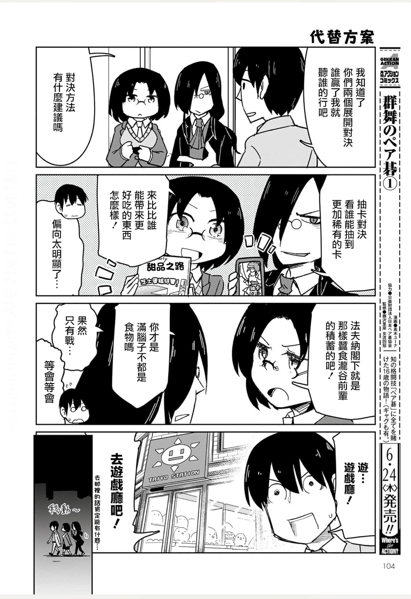 Page 107