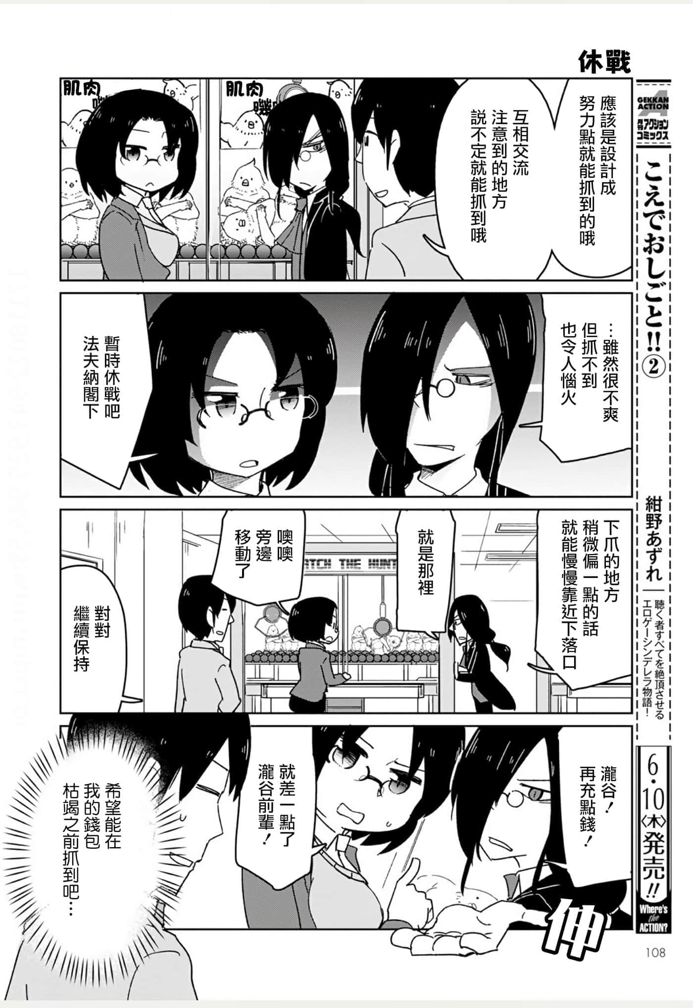 Page 111