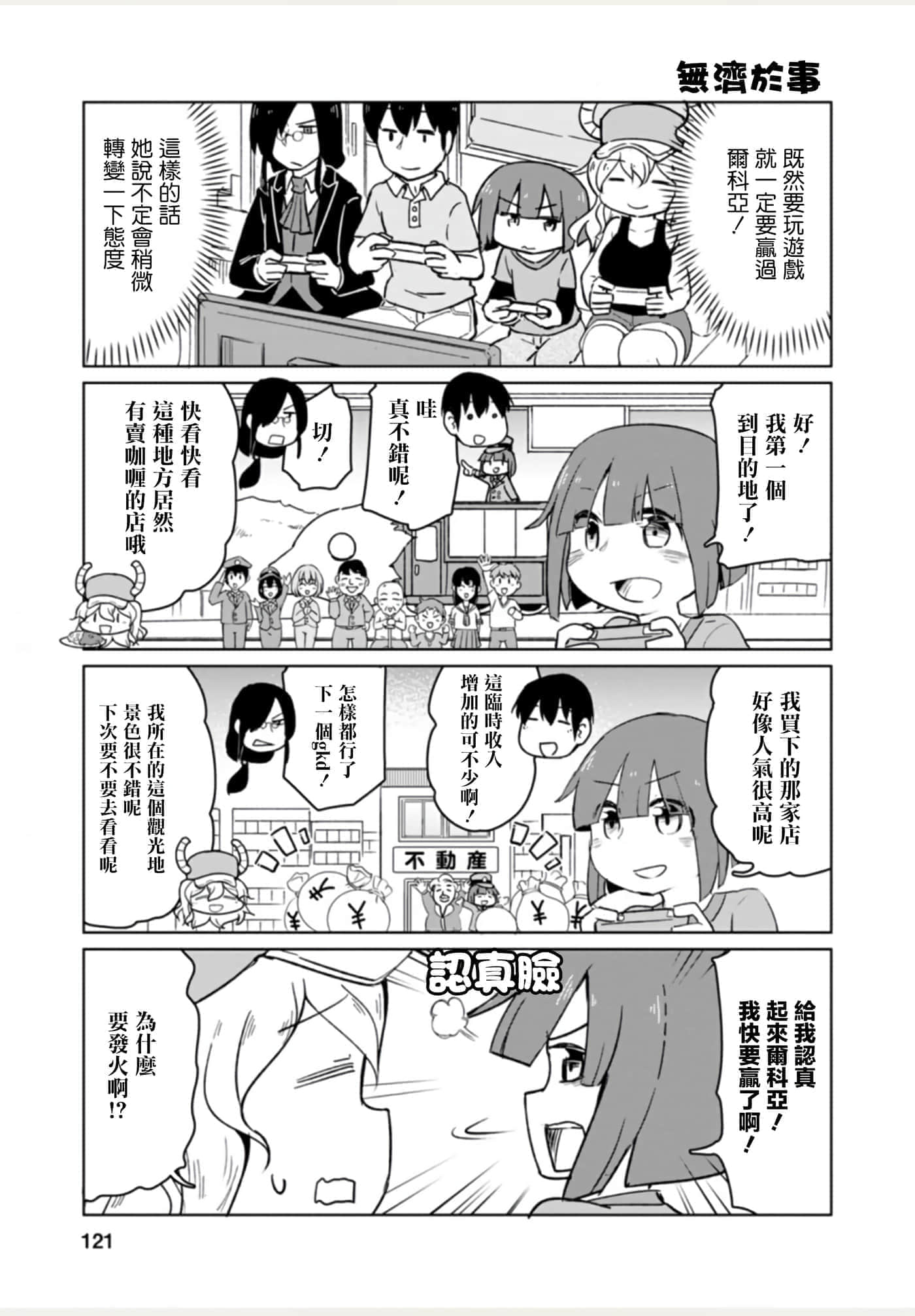 Page 120