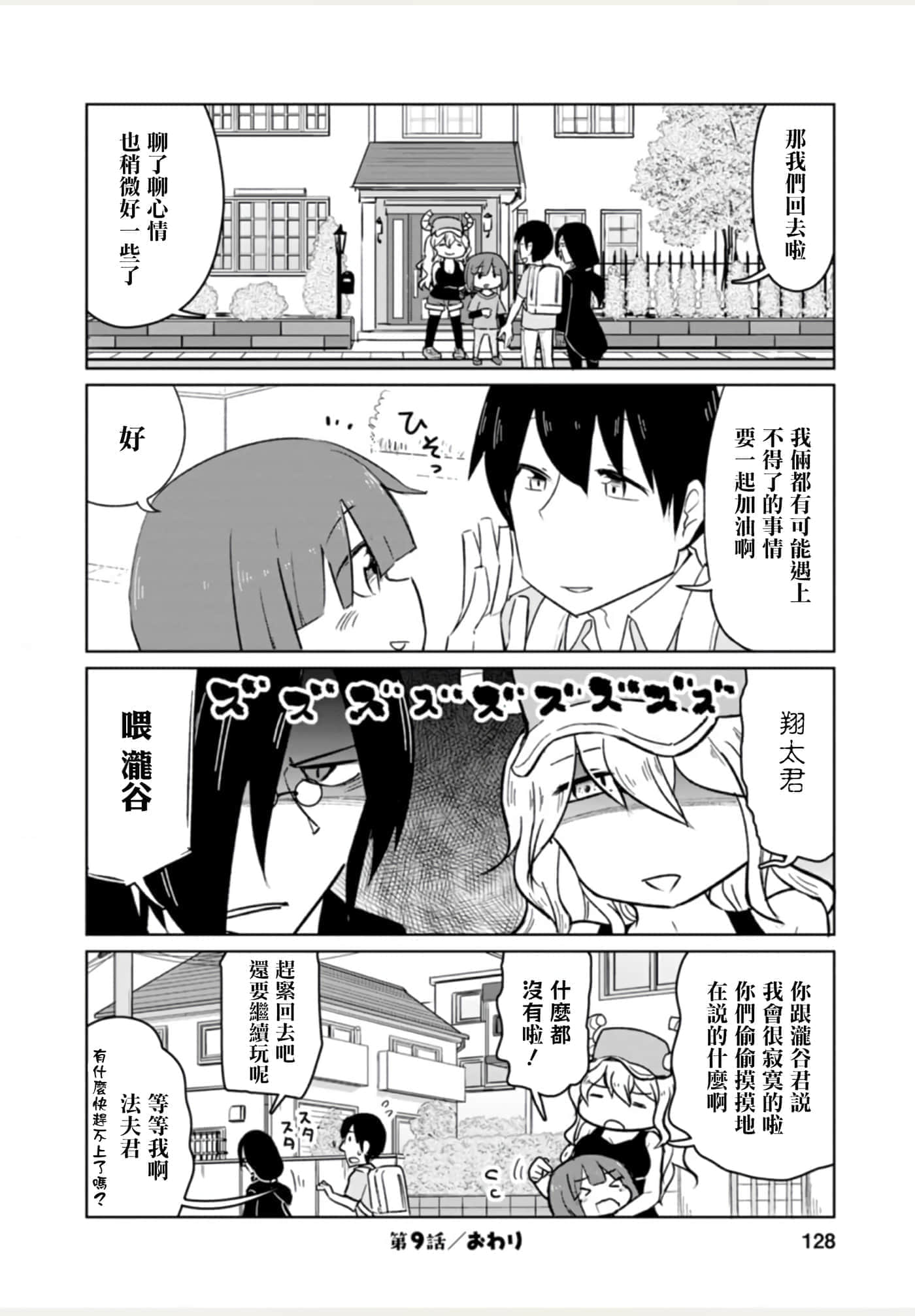 Page 127