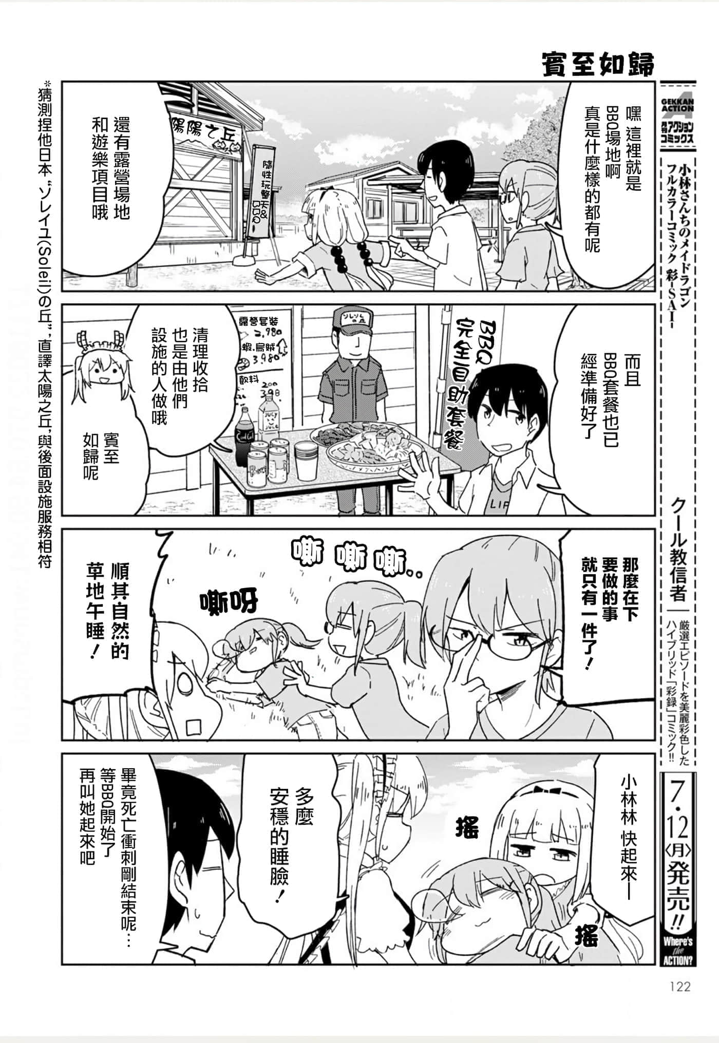 Page 133