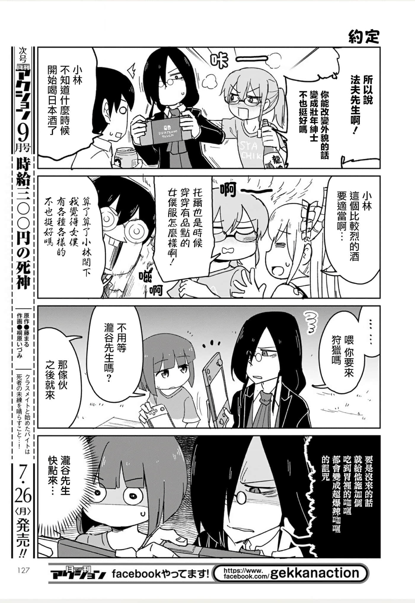 Page 138