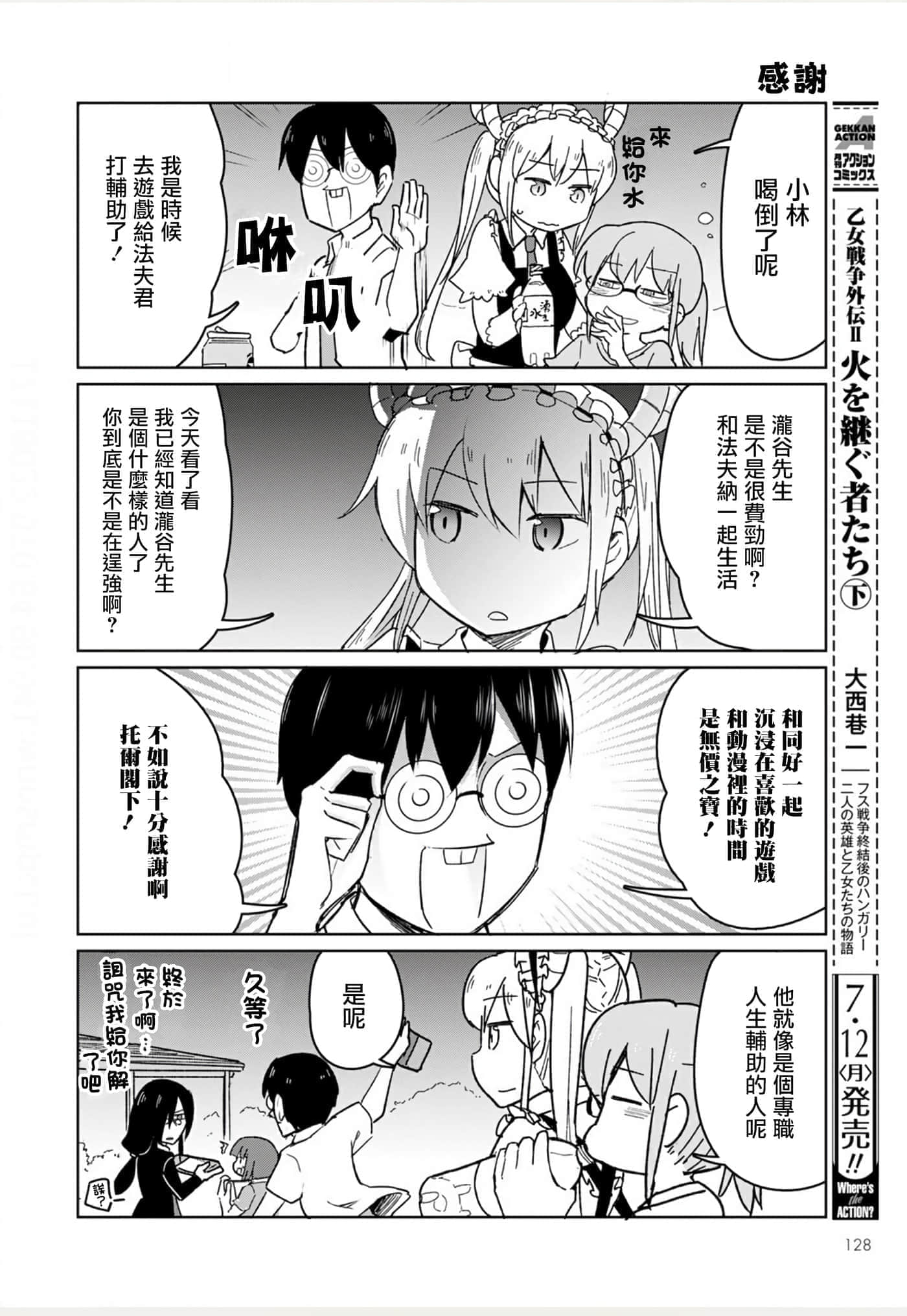 Page 139