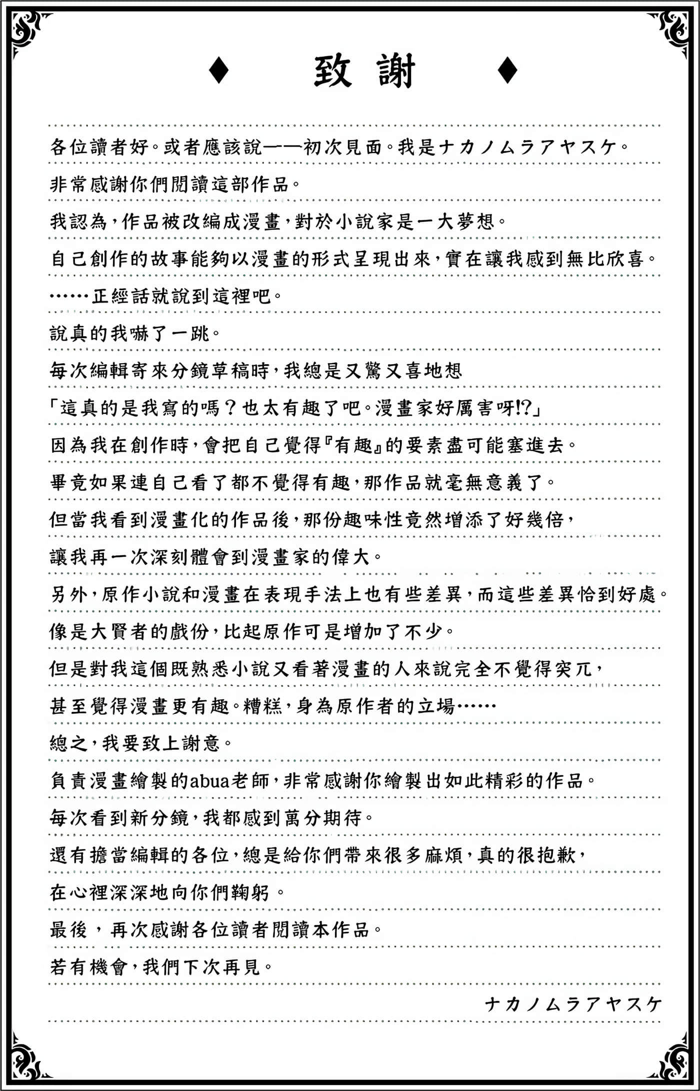 Page 216