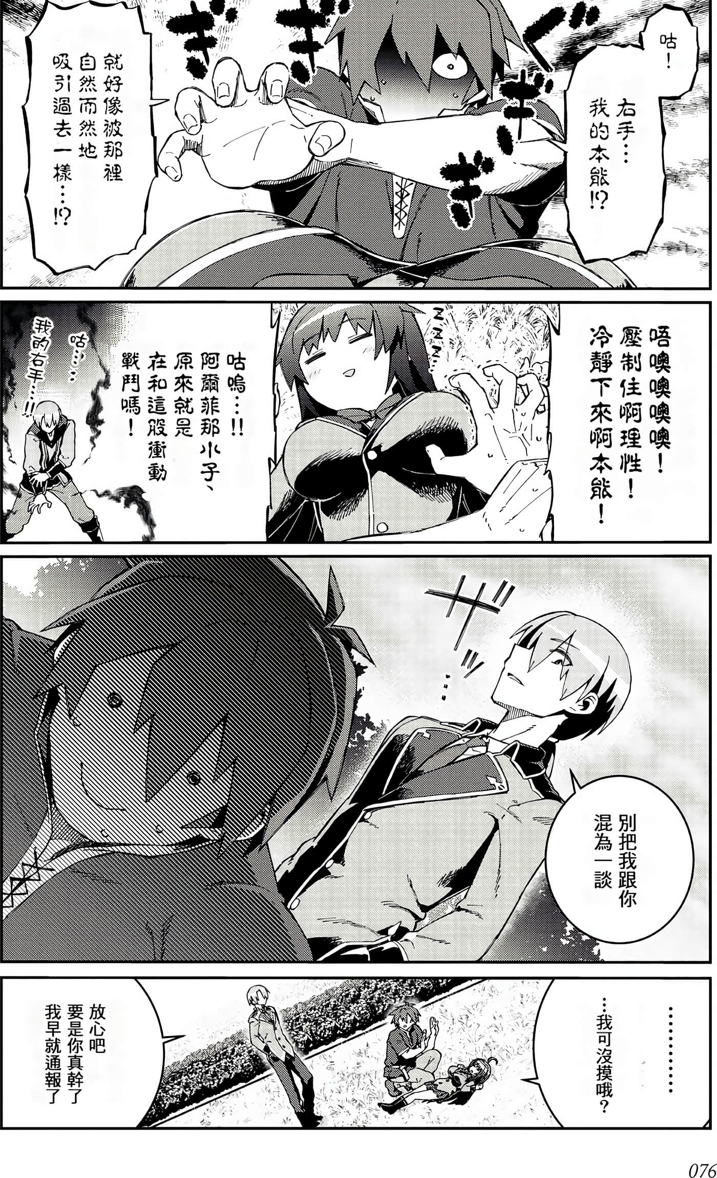 Page 77