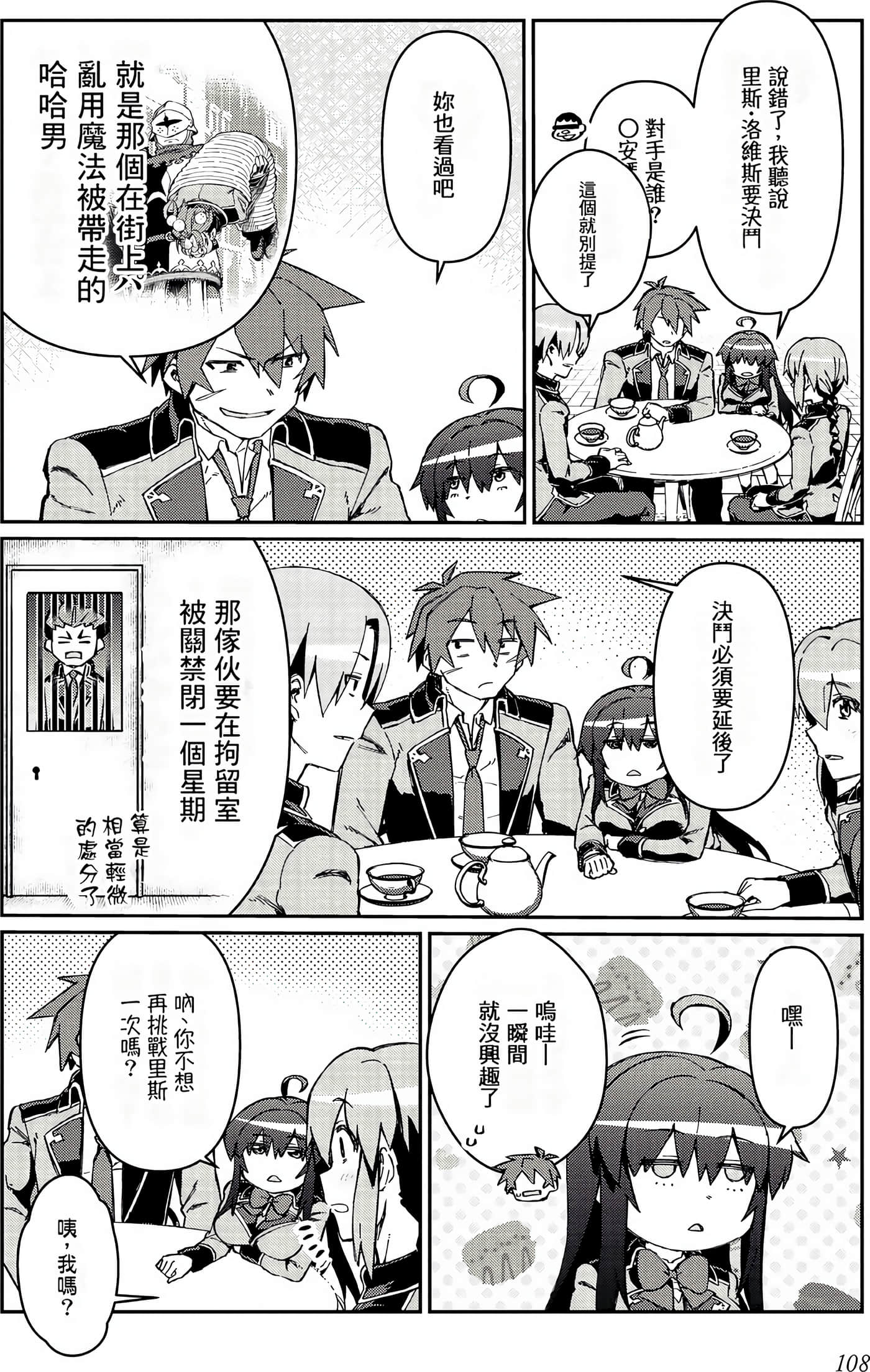 Page 110