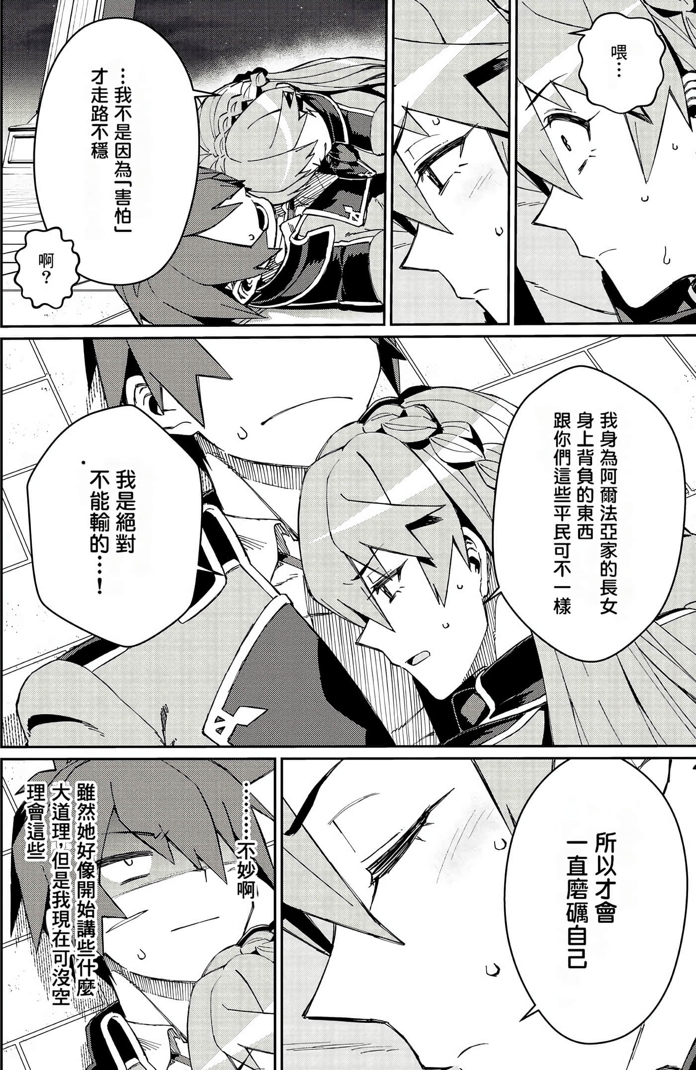 Page 132