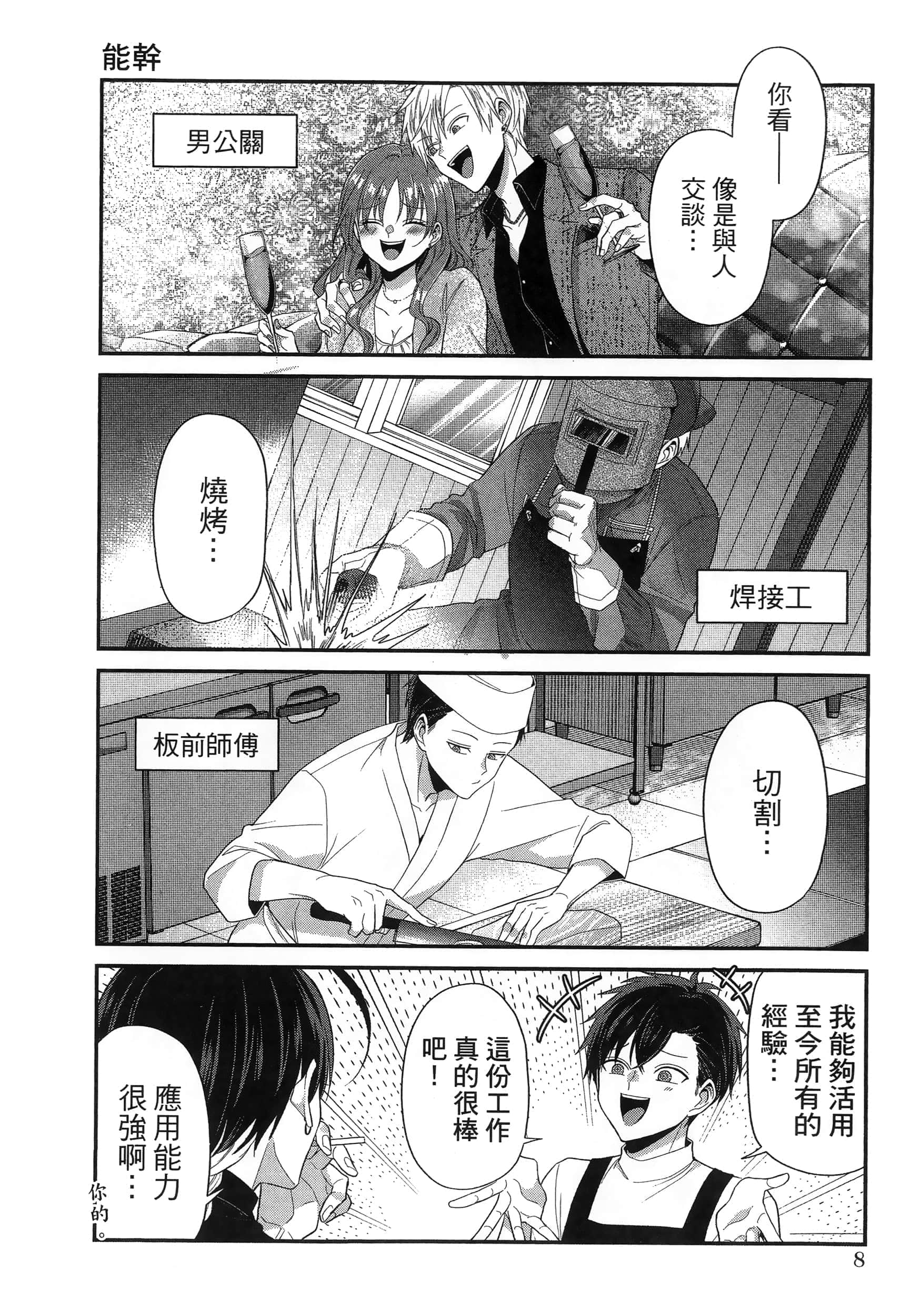 第 12 页