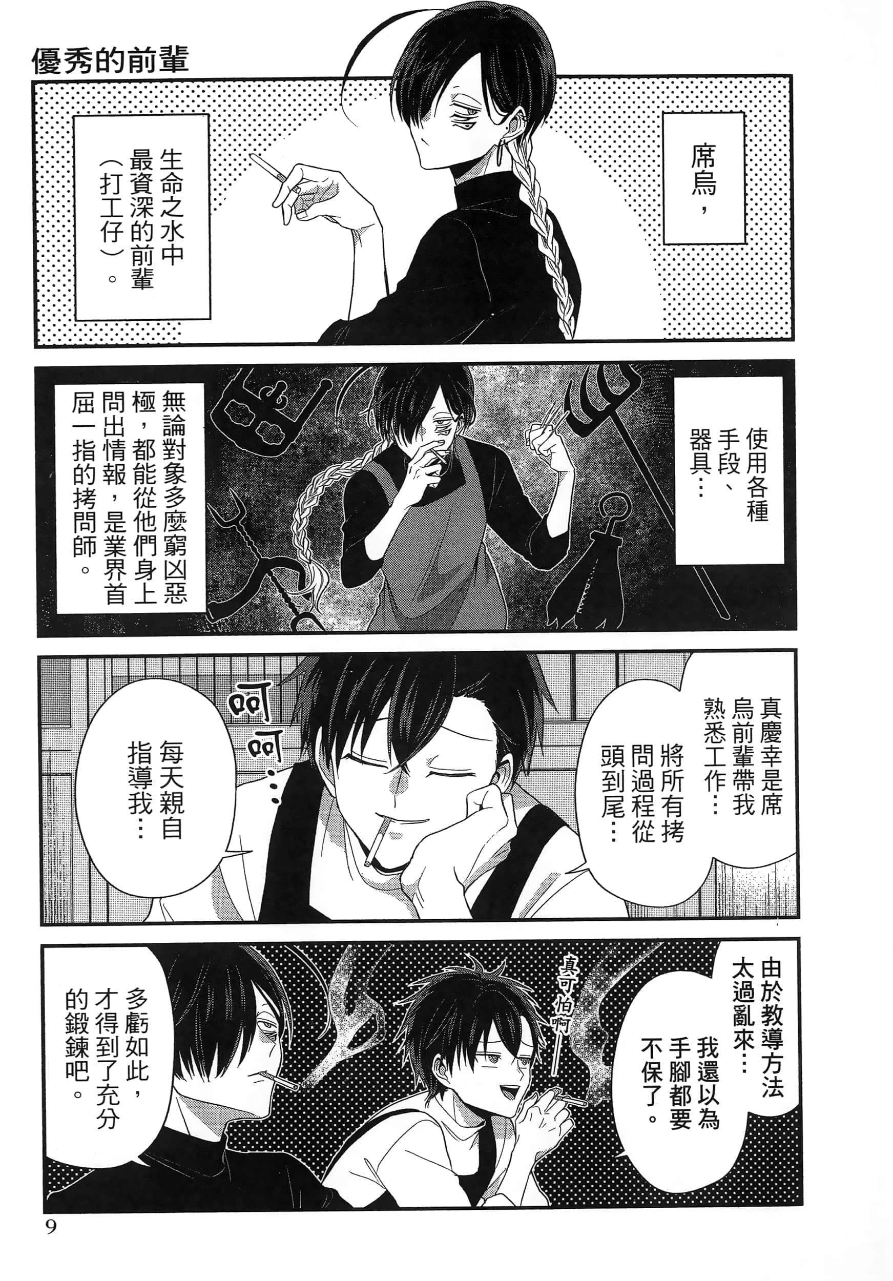 第 13 页
