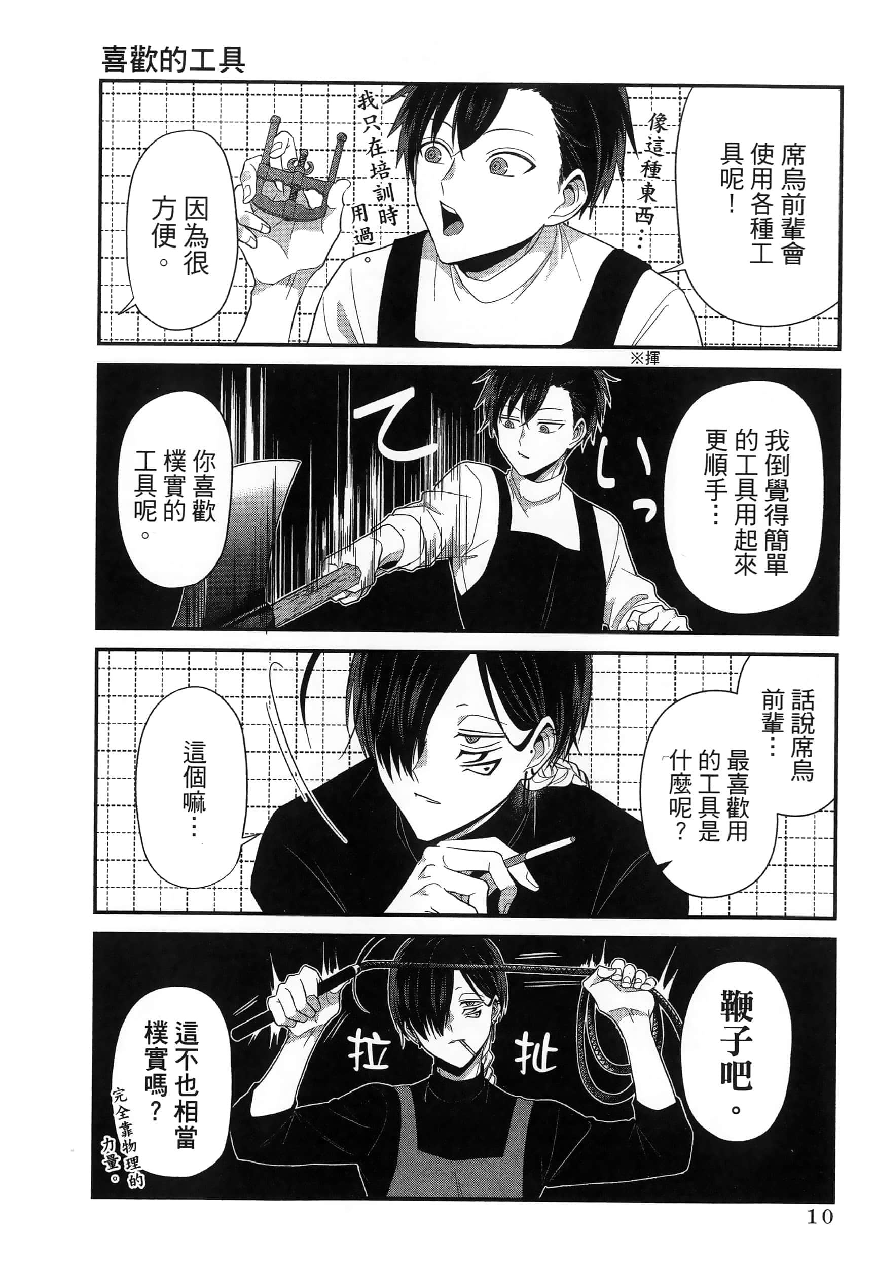 第 14 页