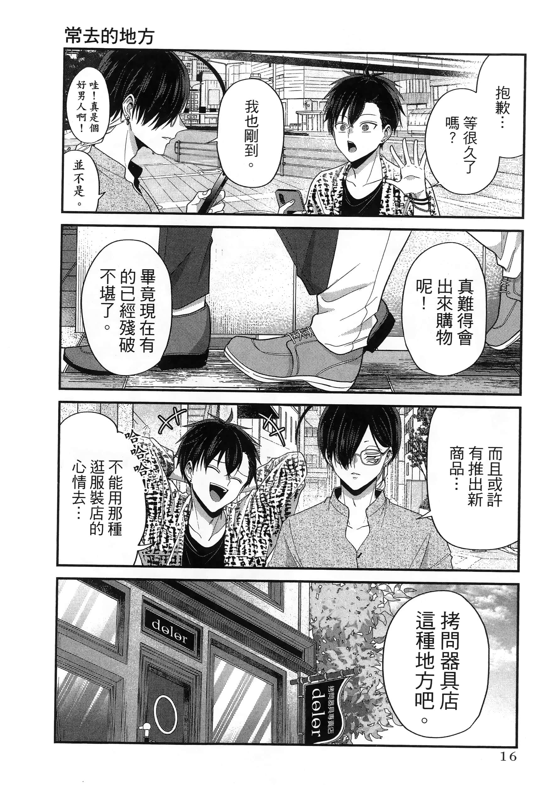 第 20 页