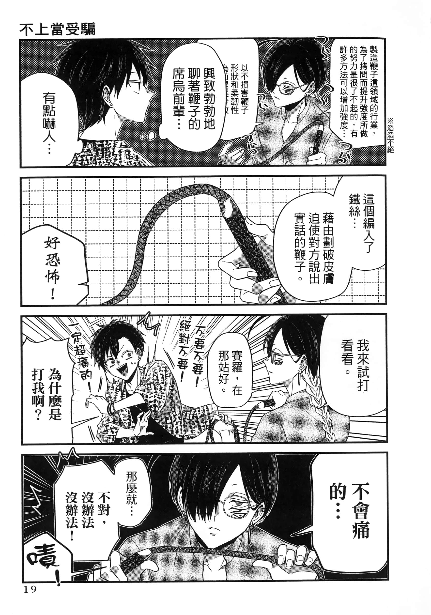 第 23 页
