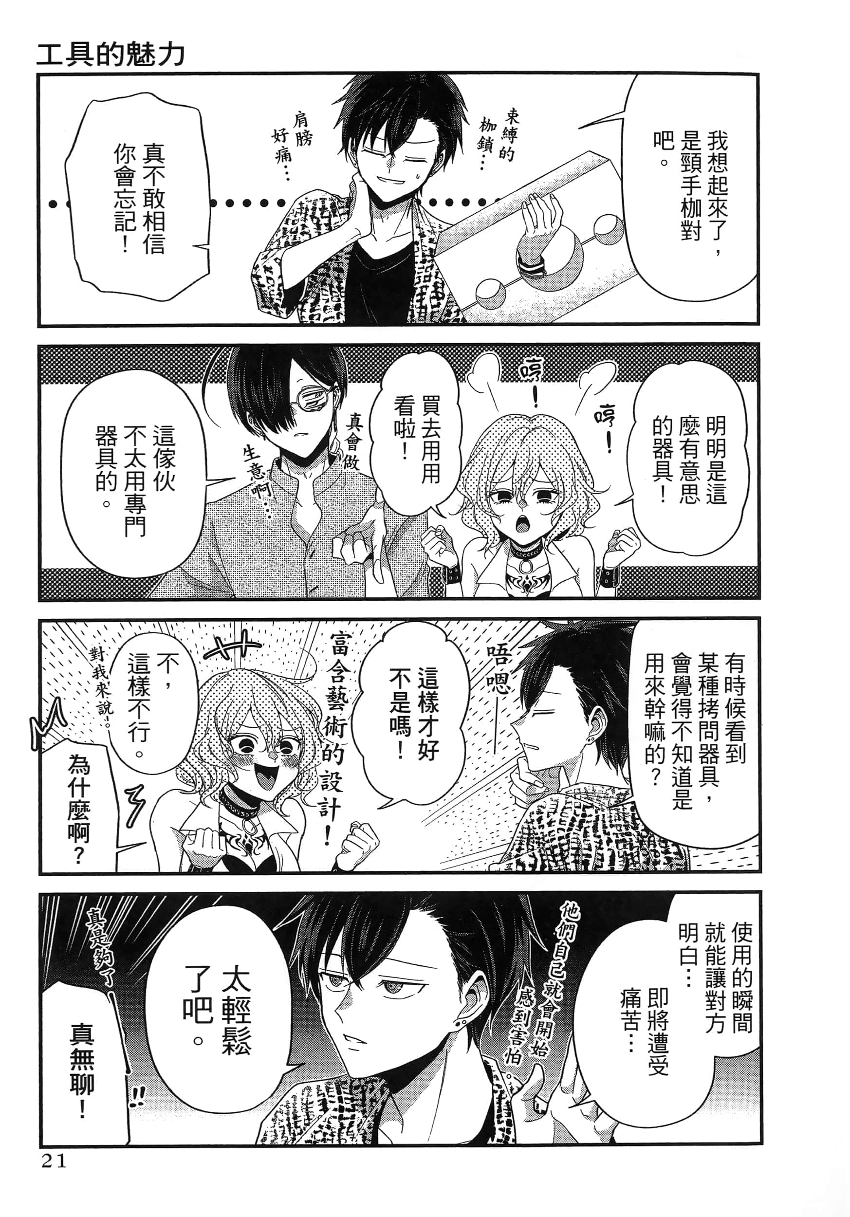 第 25 页