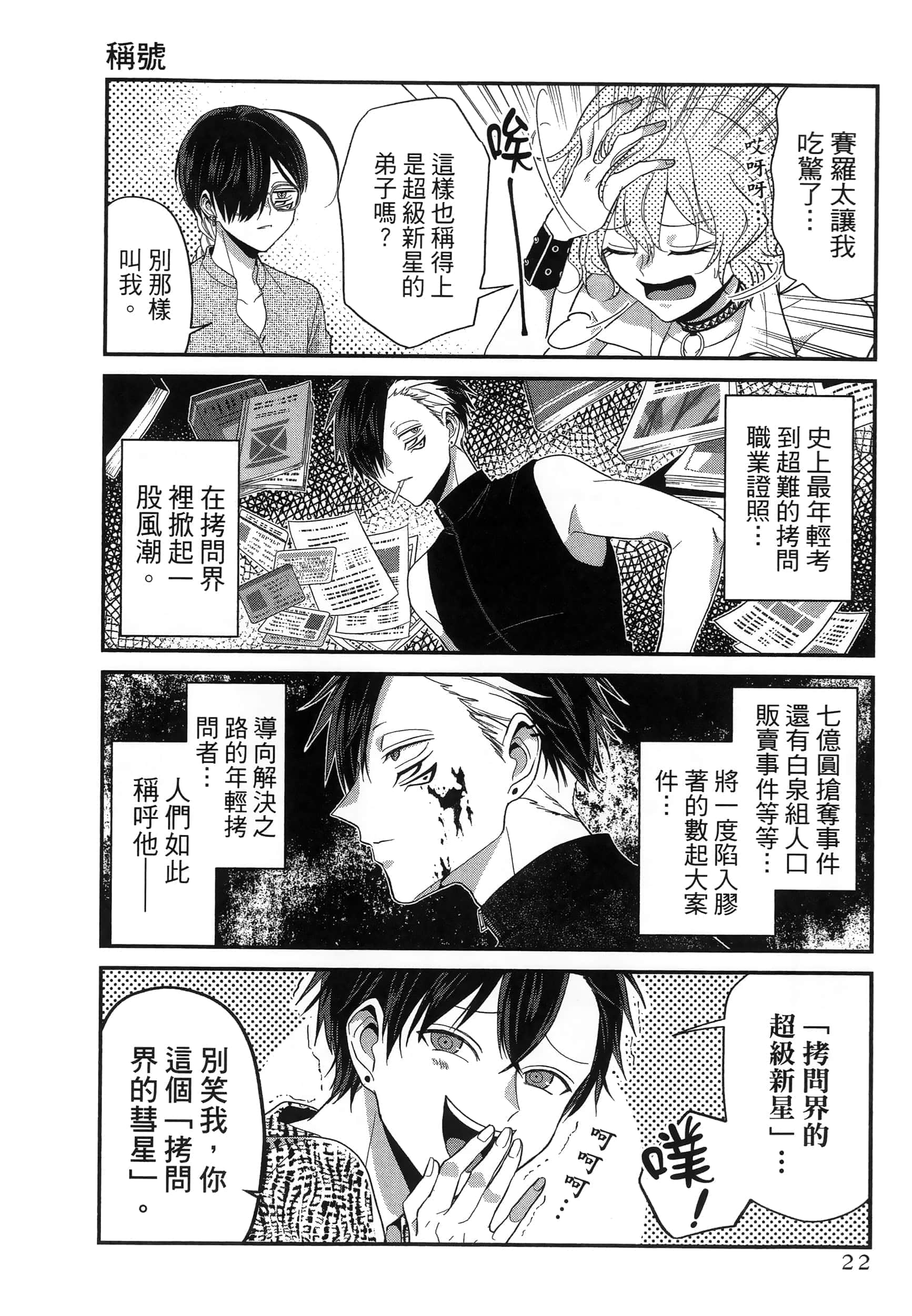 第 26 页