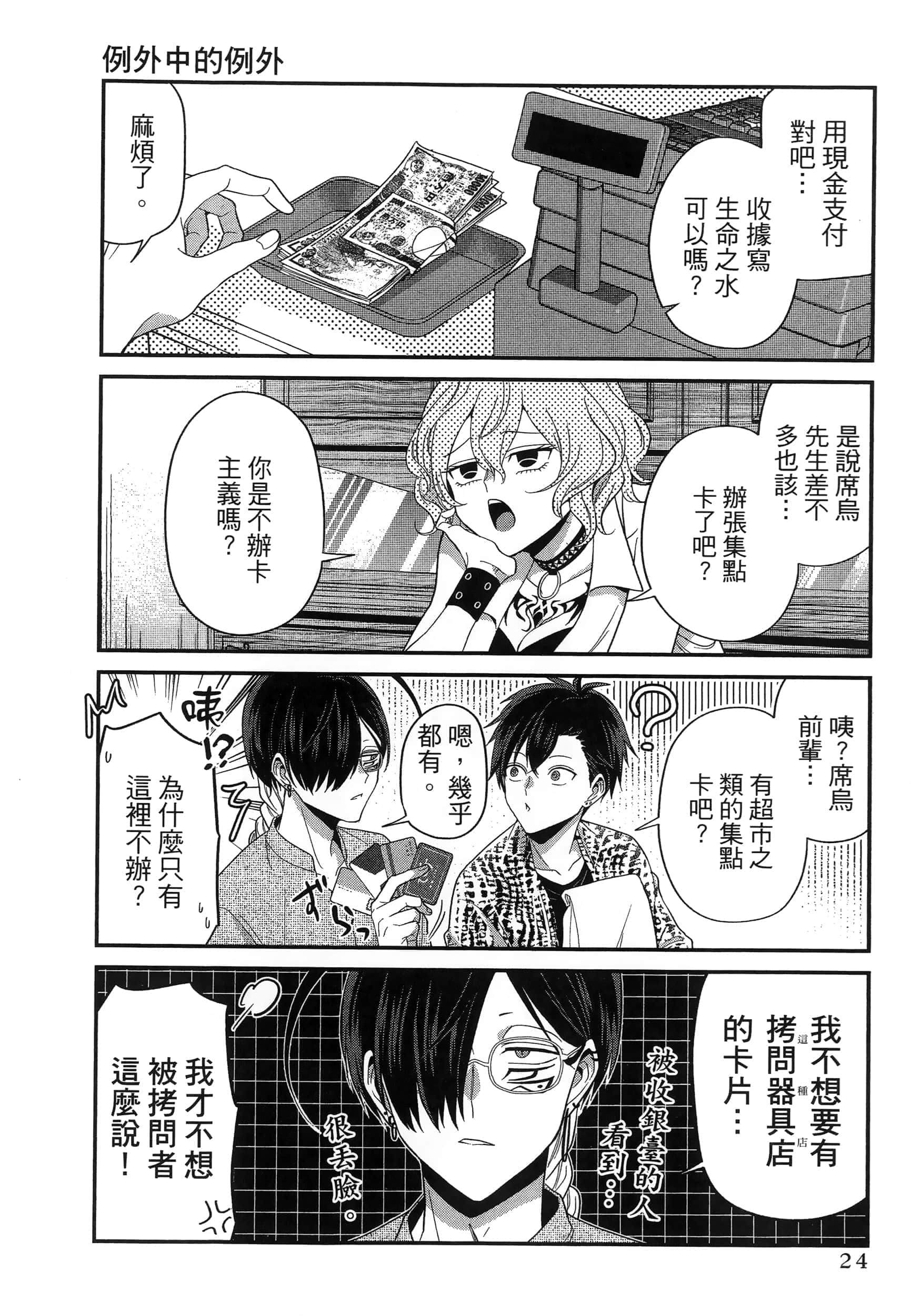 第 28 页