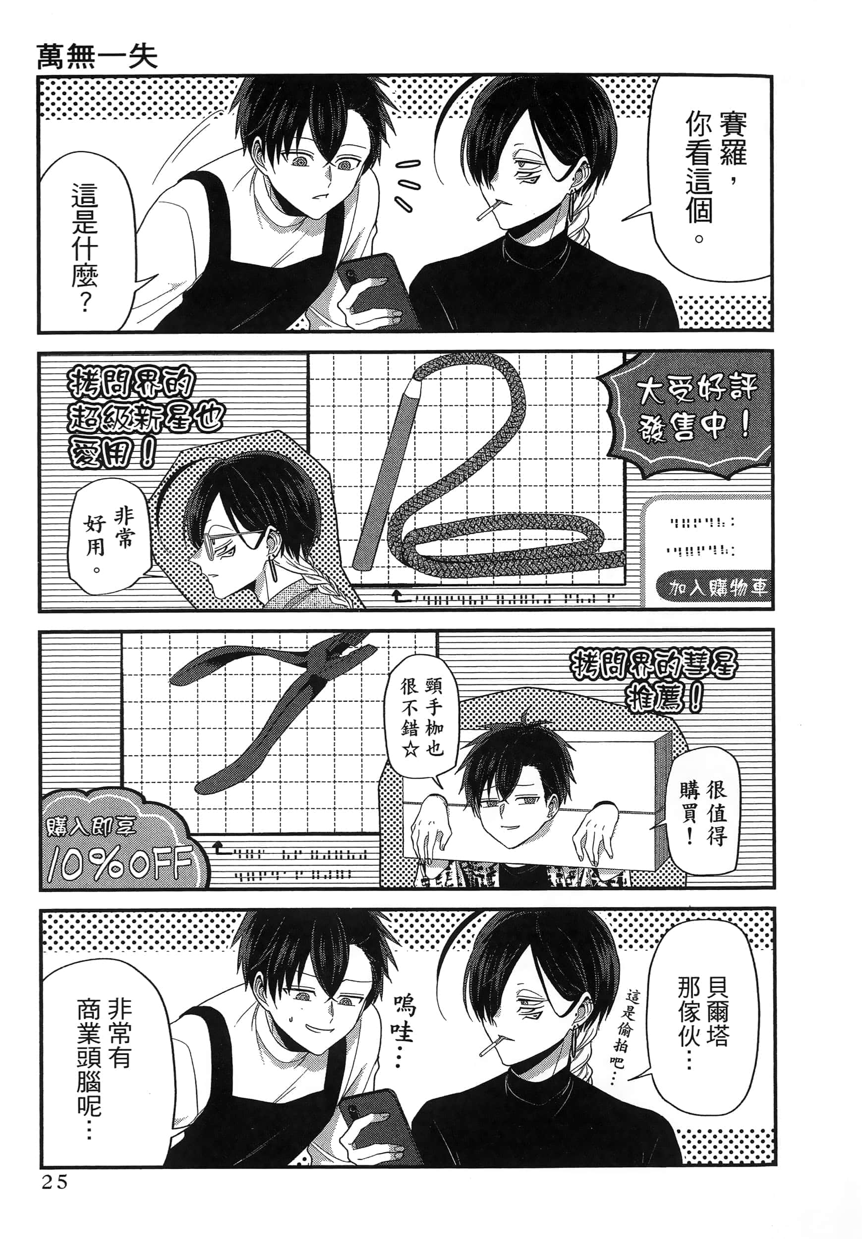 第 29 页