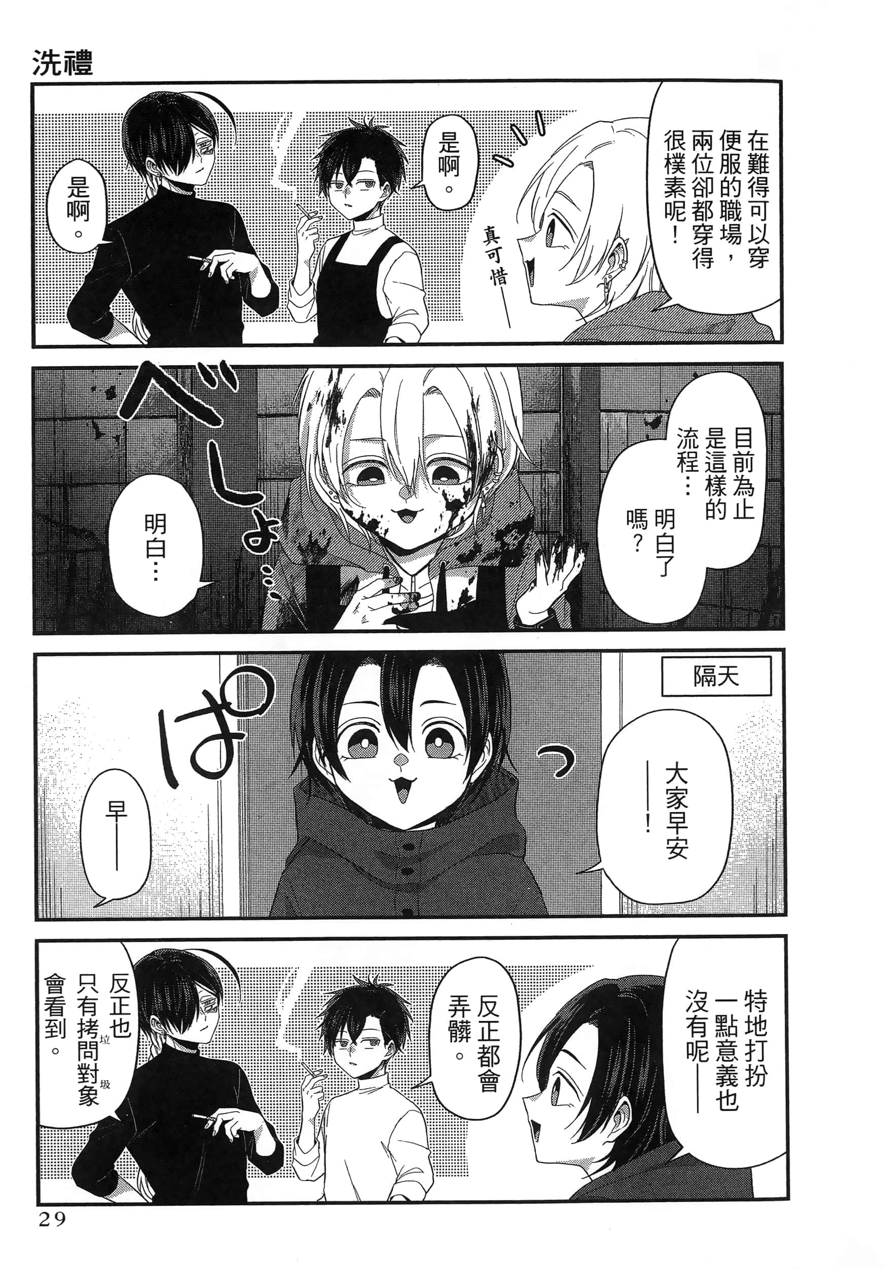 第 33 页