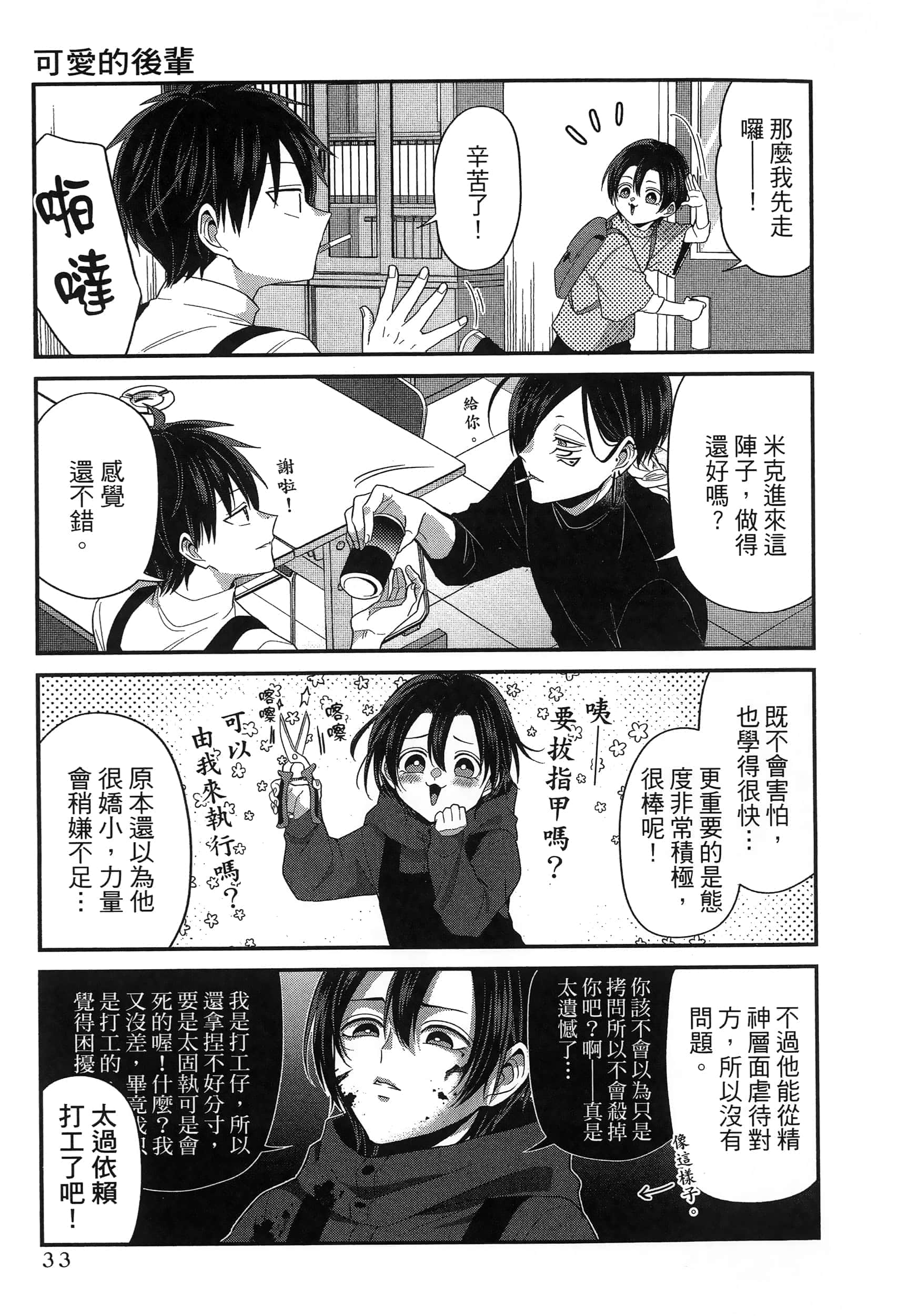 第 37 页