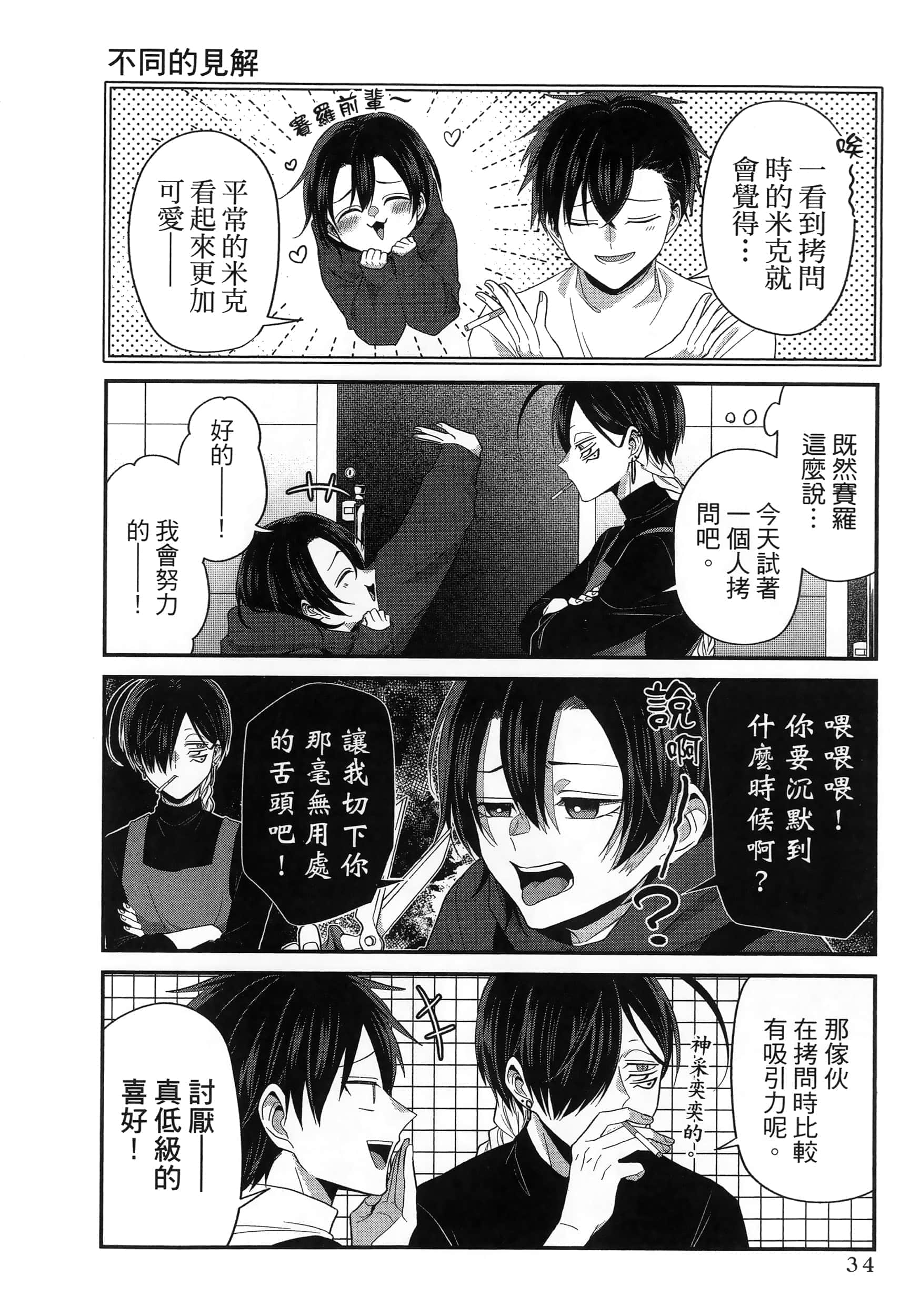 第 38 页