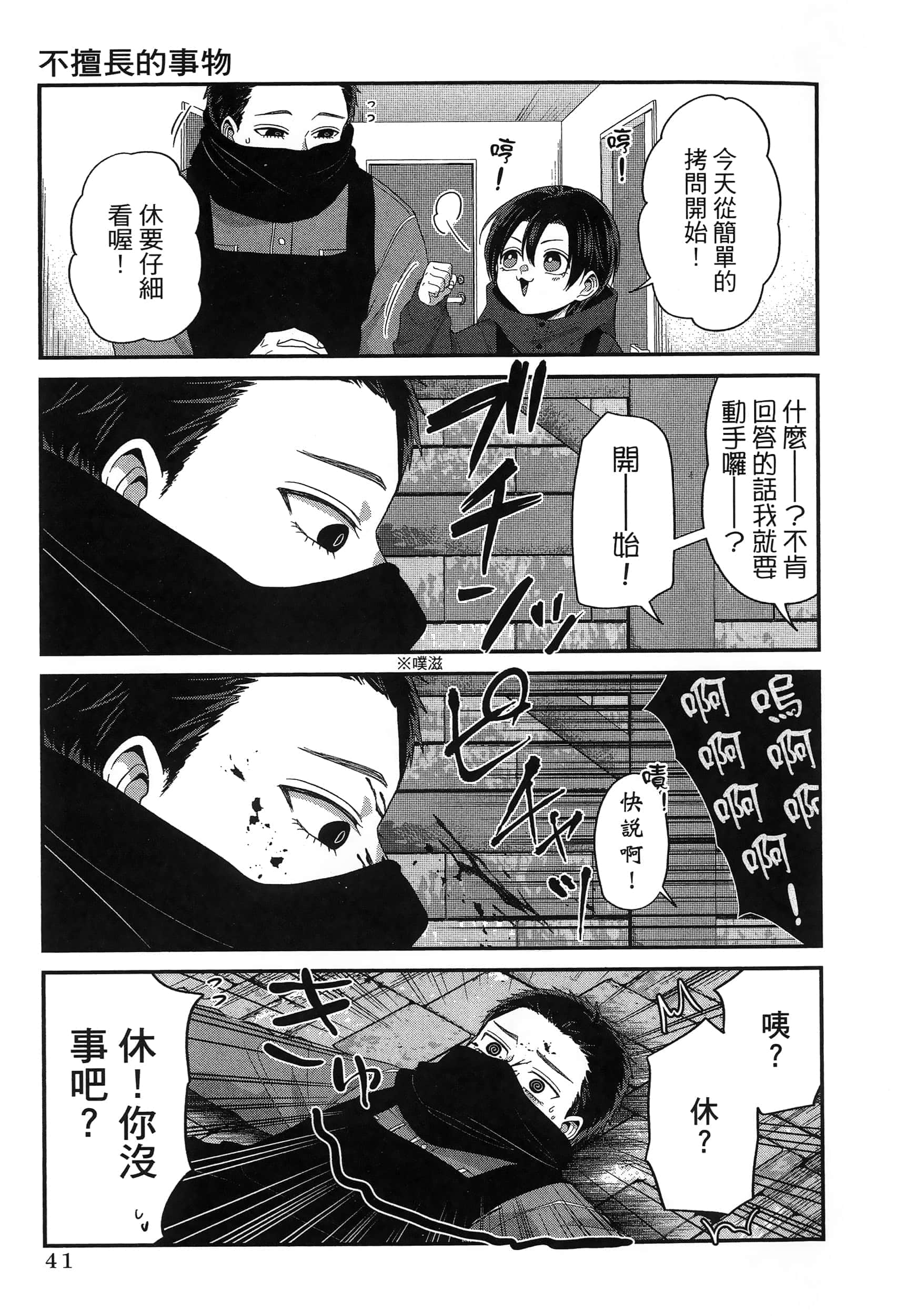 第 45 页