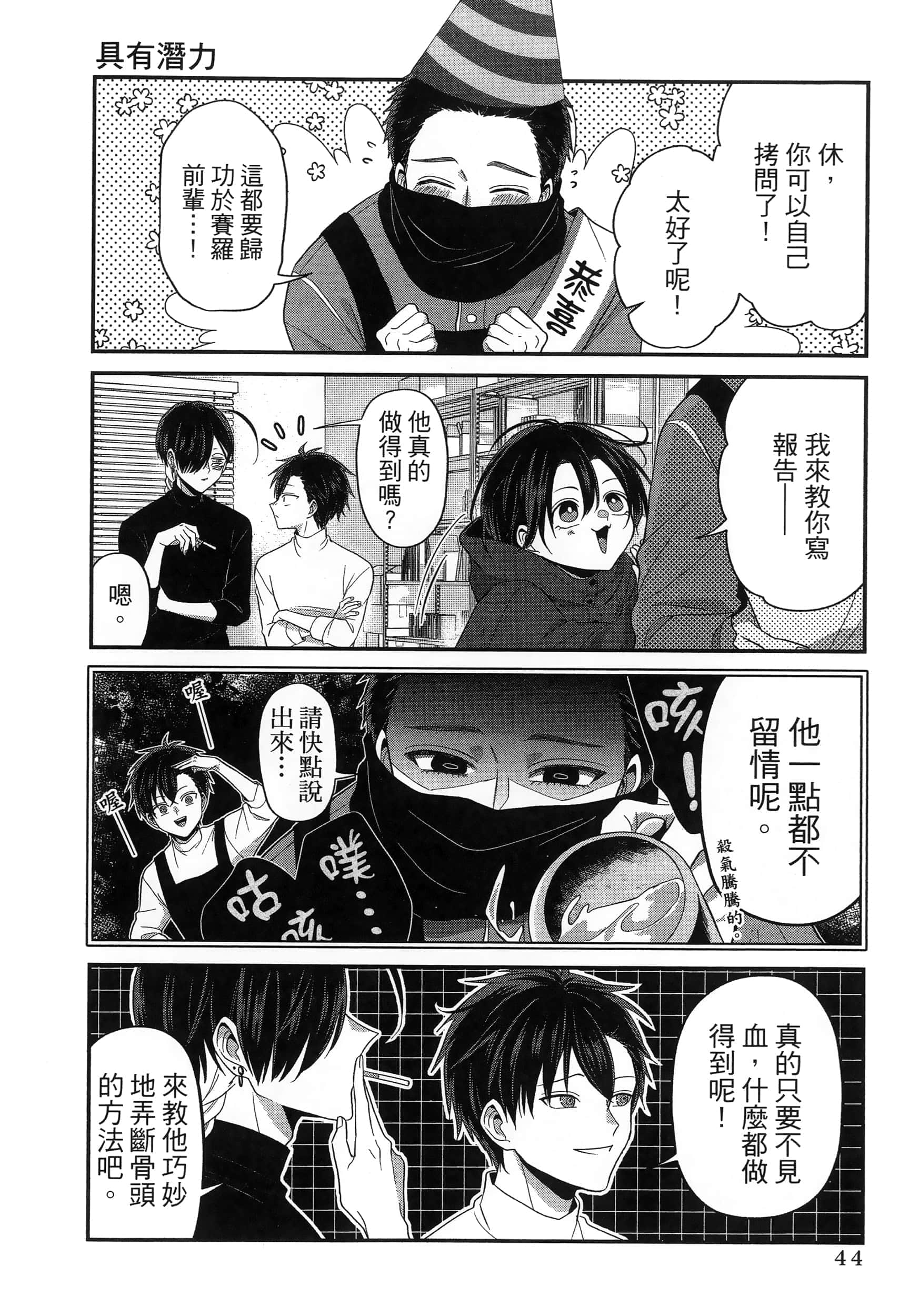 第 48 页