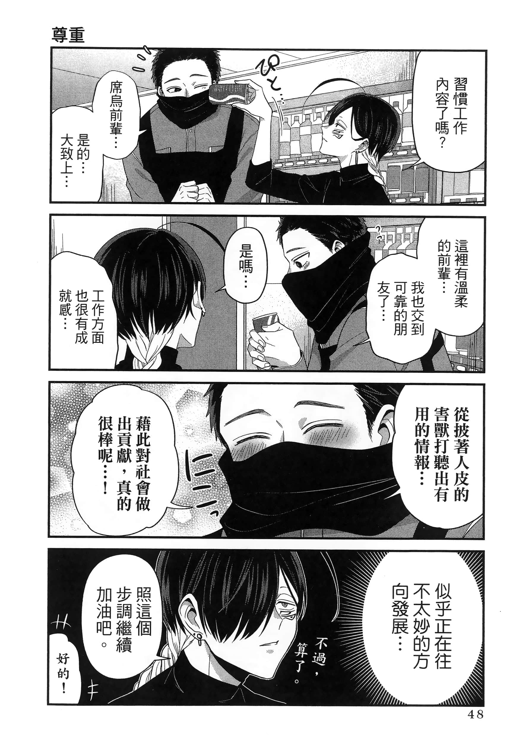 第 52 页