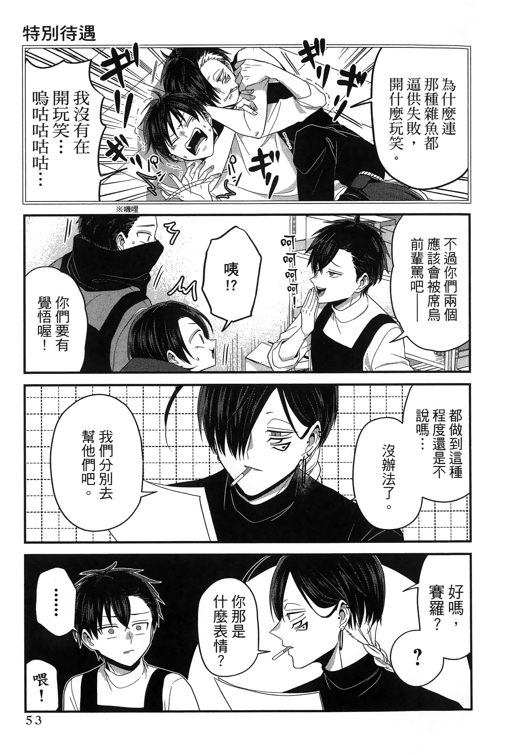 第 57 页