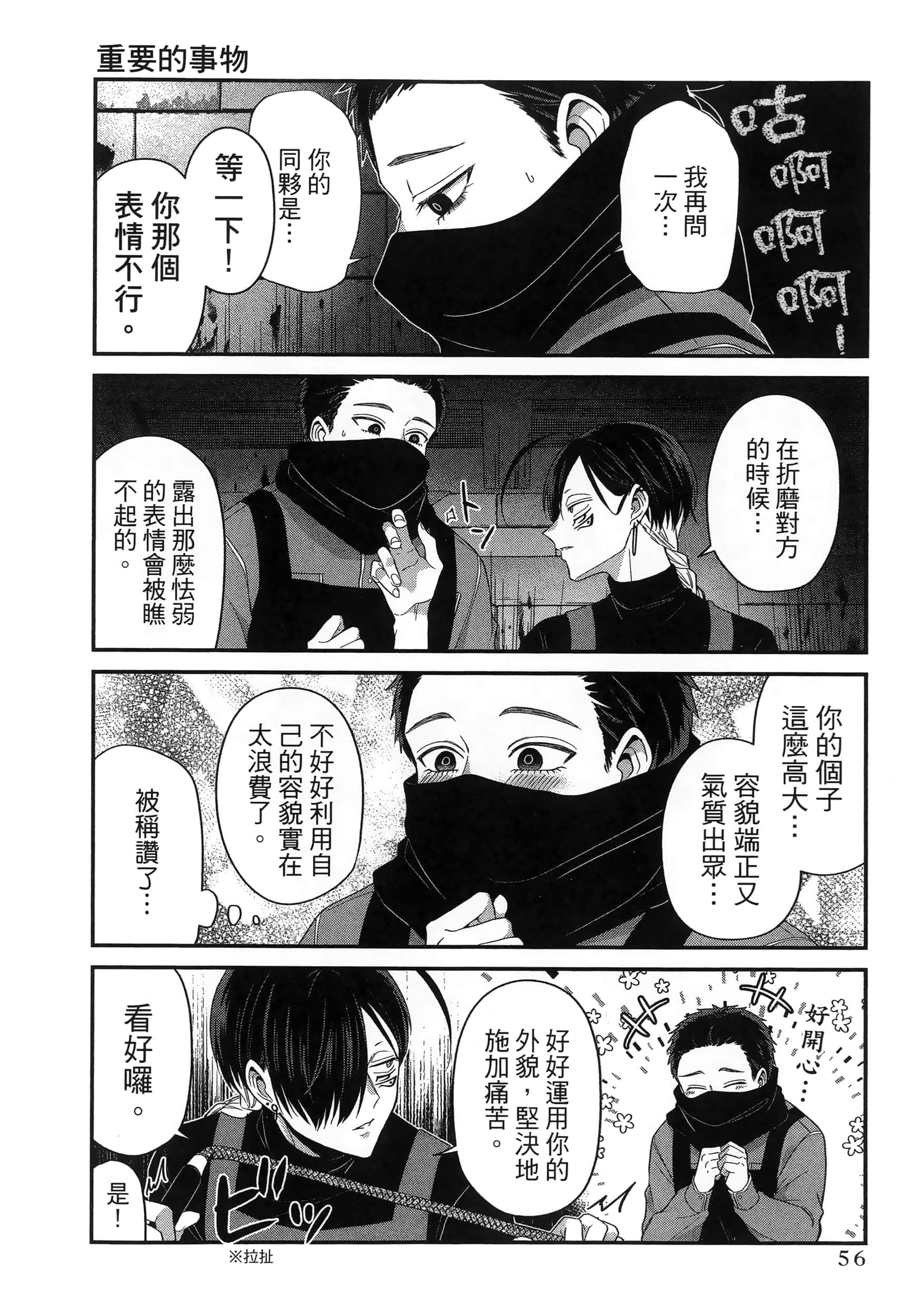 第 60 页