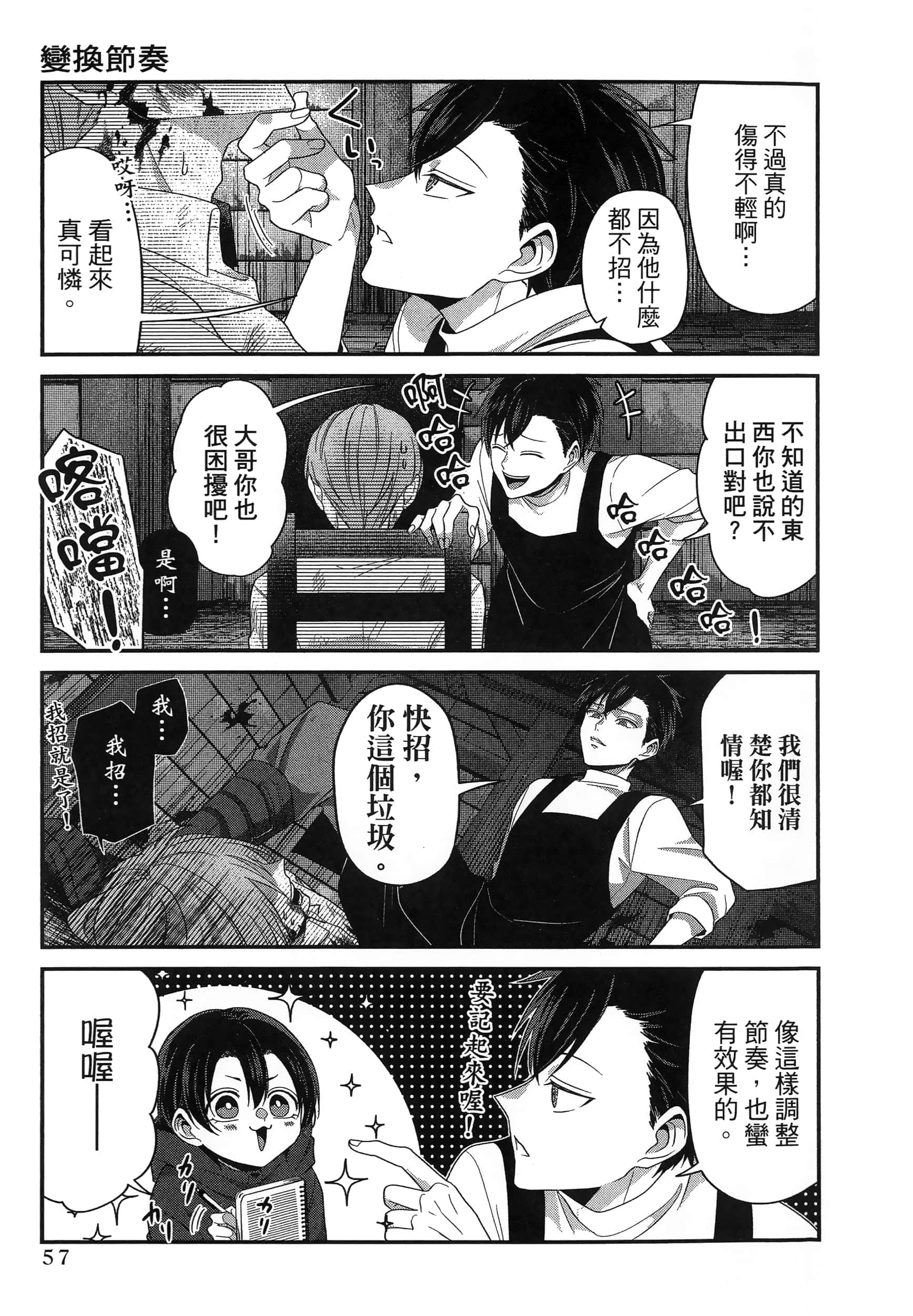 第 61 页