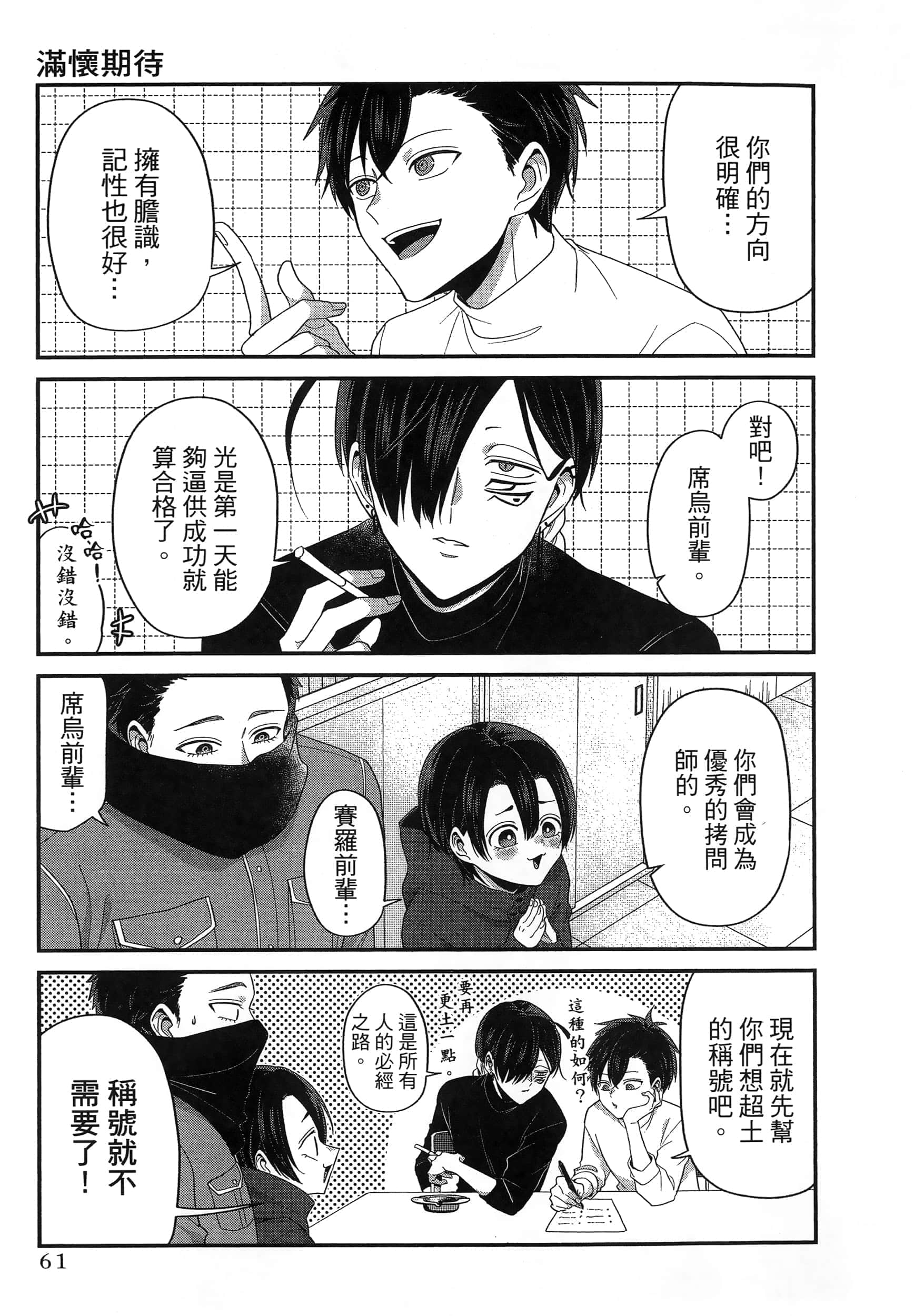 第 65 页