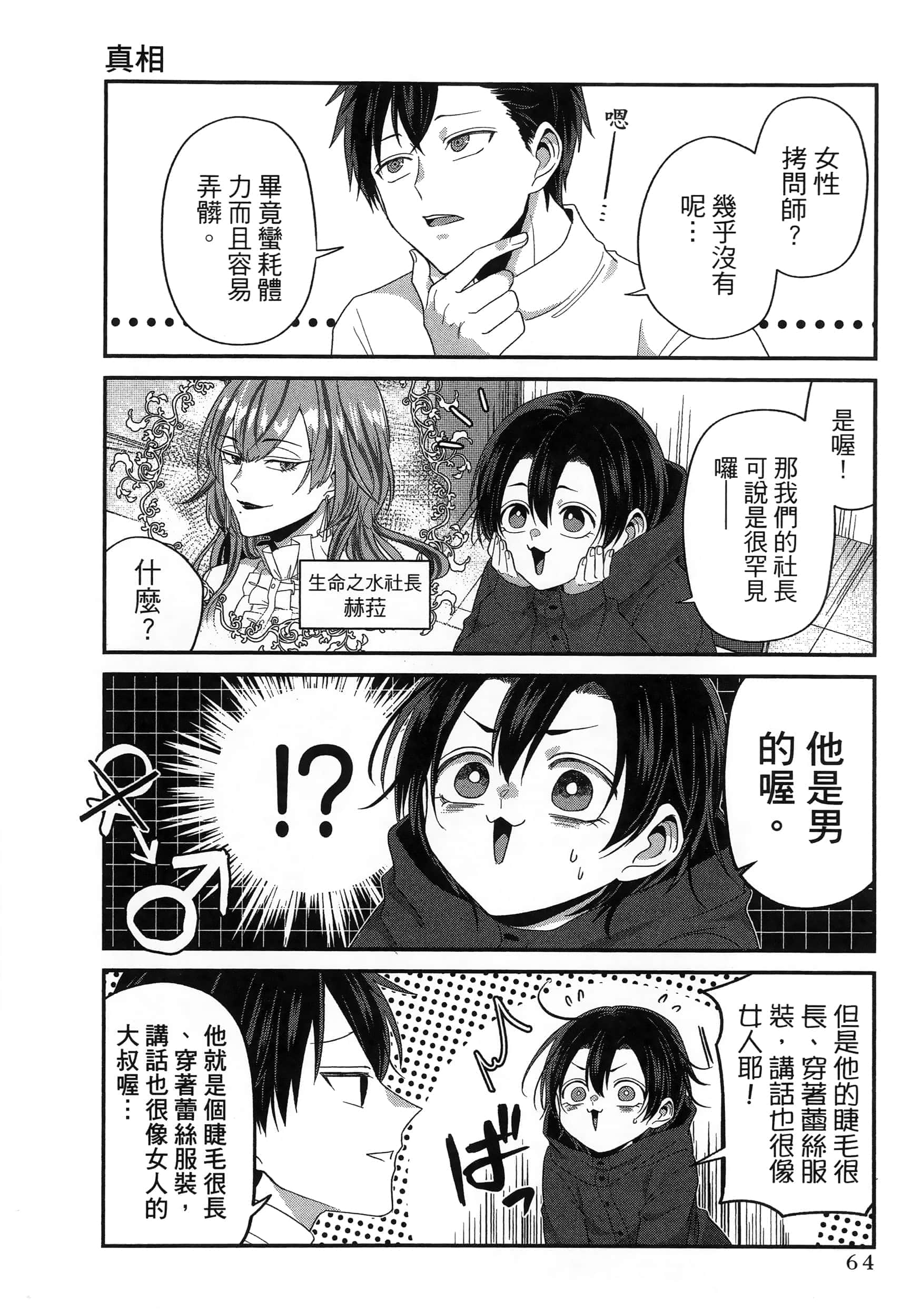 第 68 页