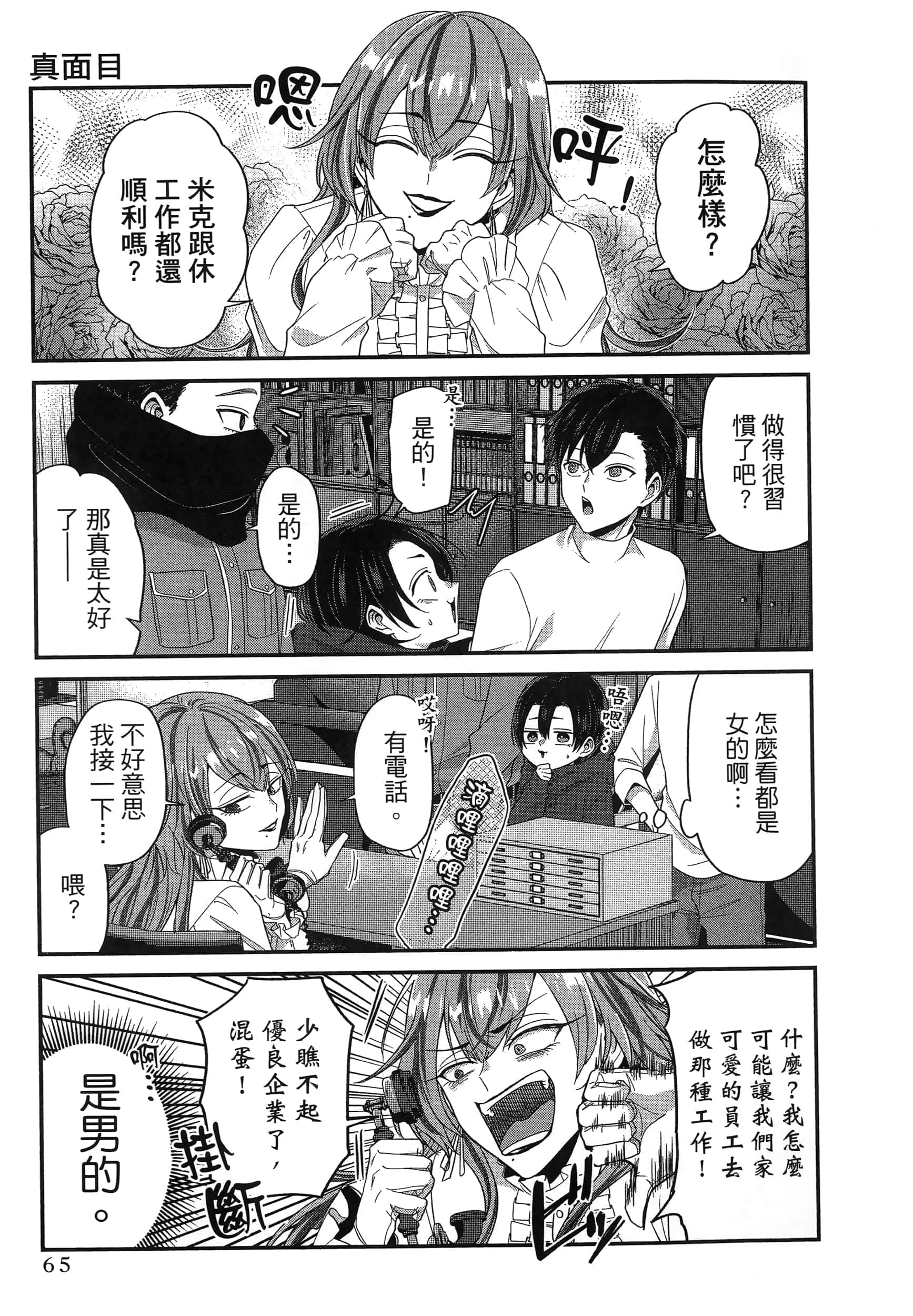 第 69 页