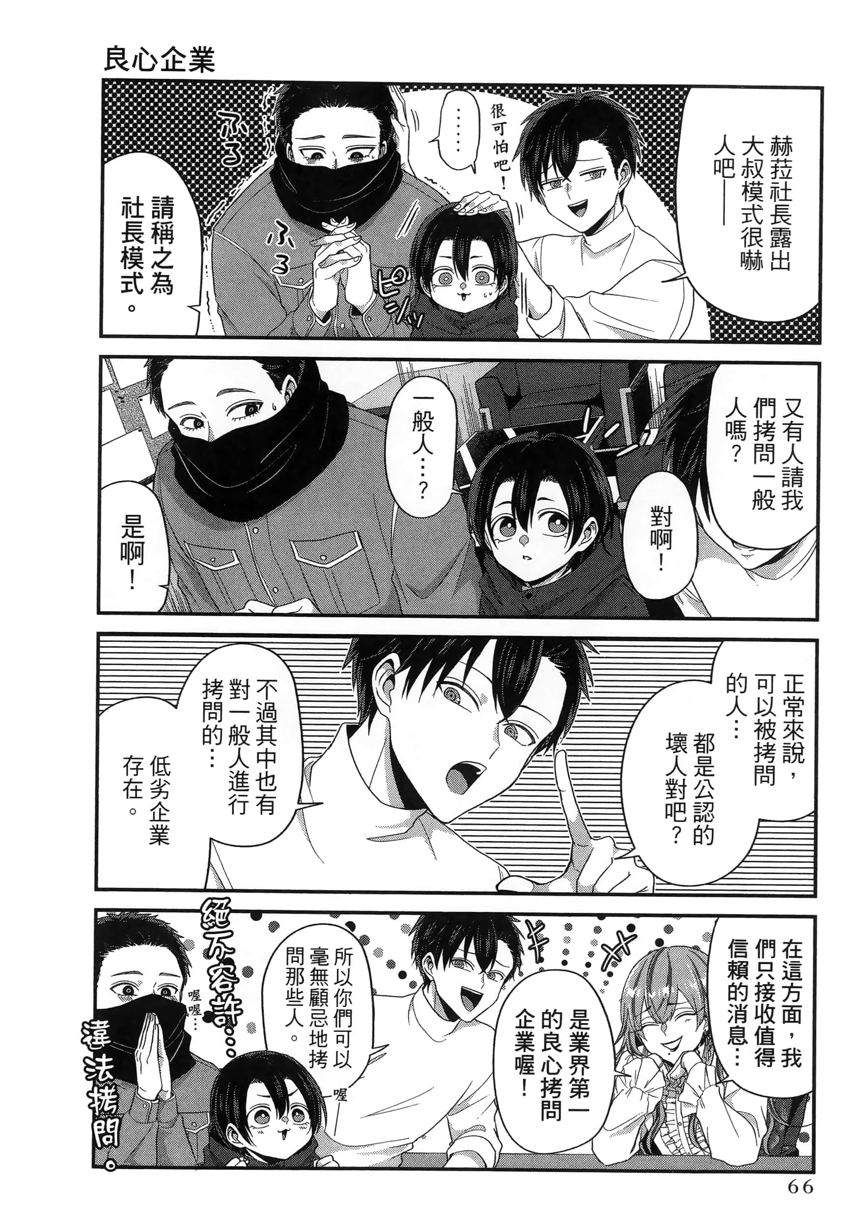 第 70 页