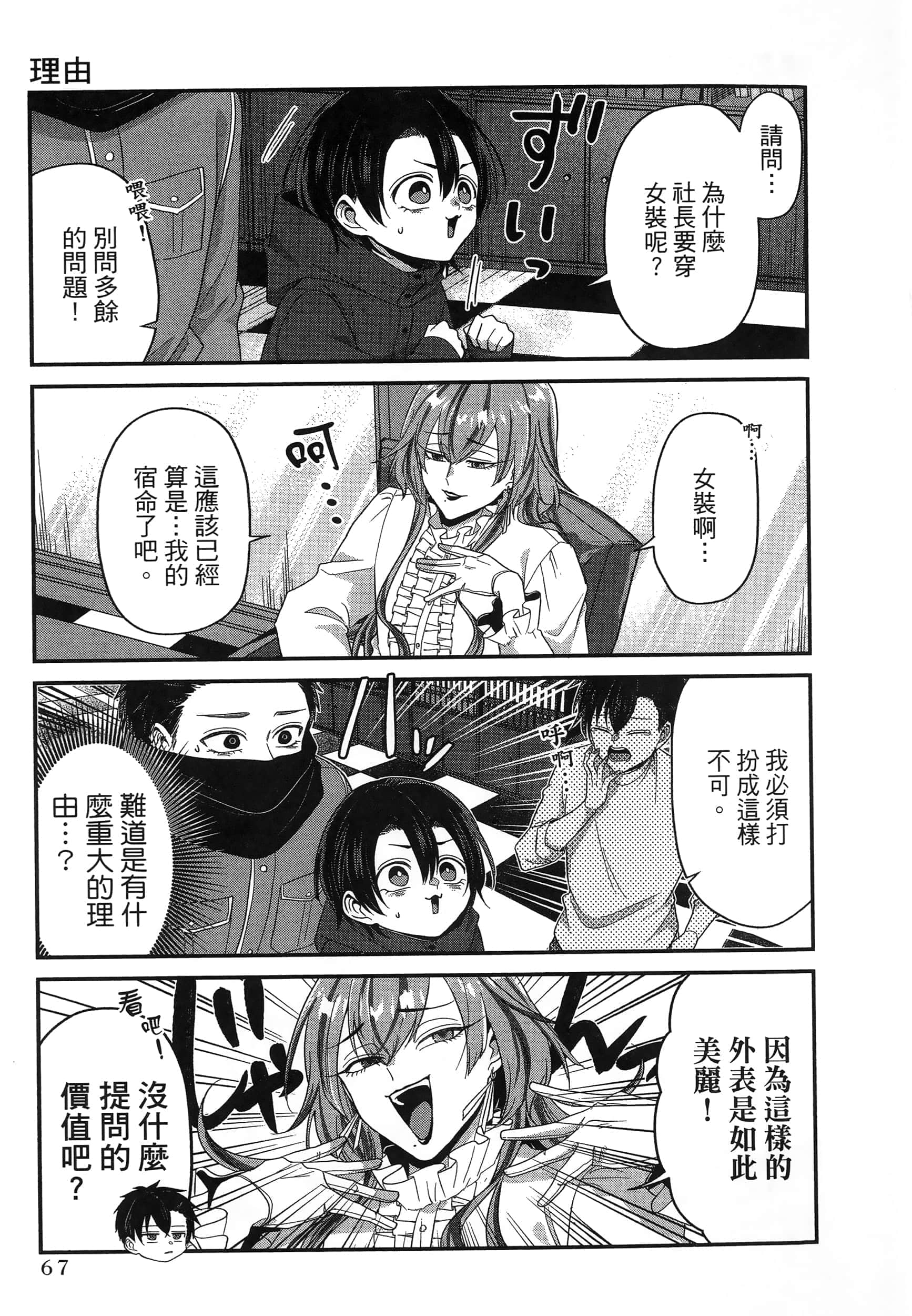 第 71 页