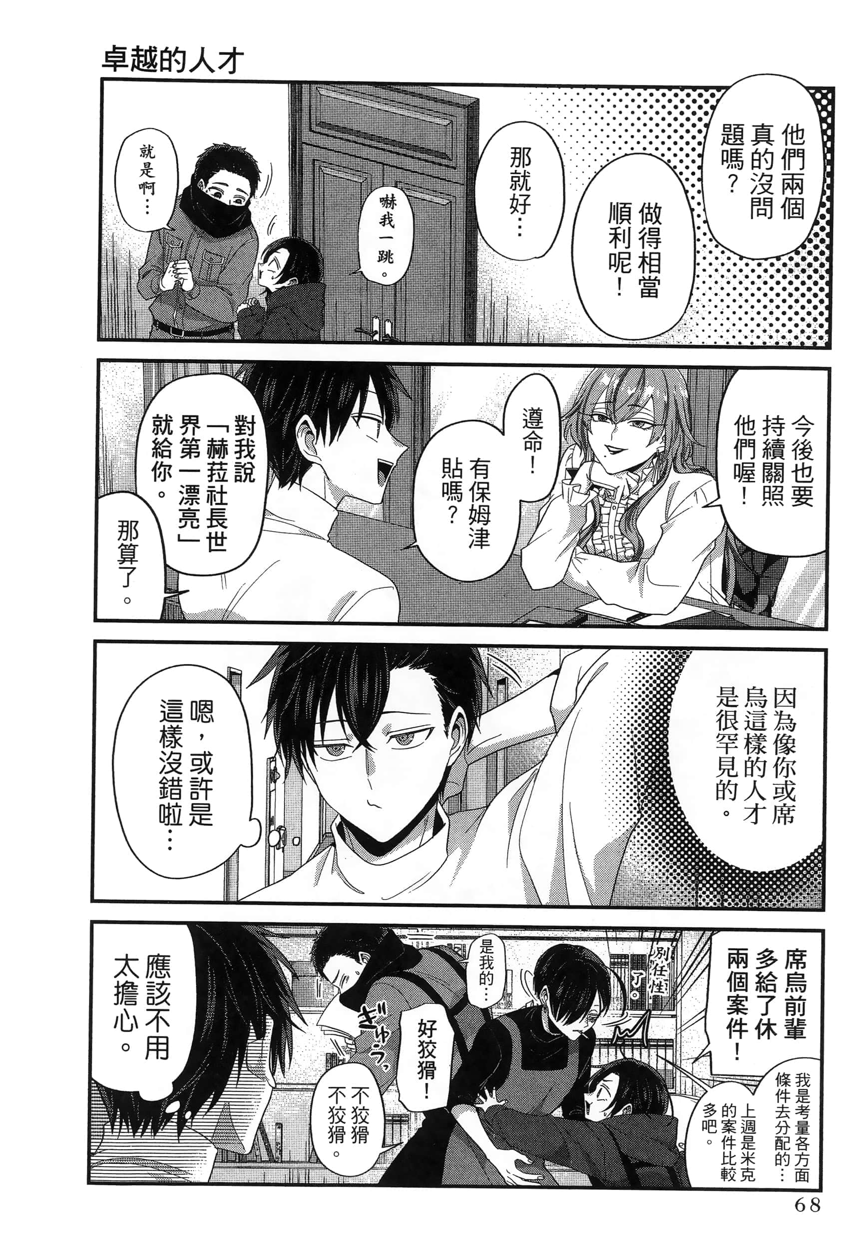 第 72 页