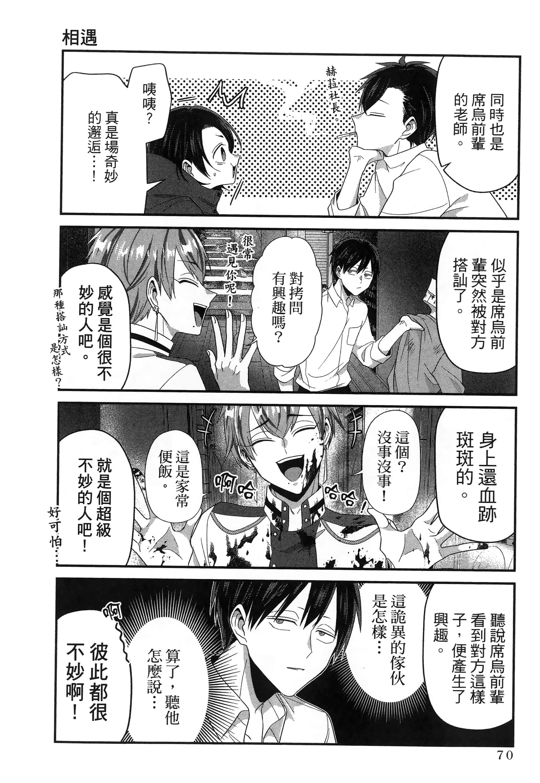 第 74 页