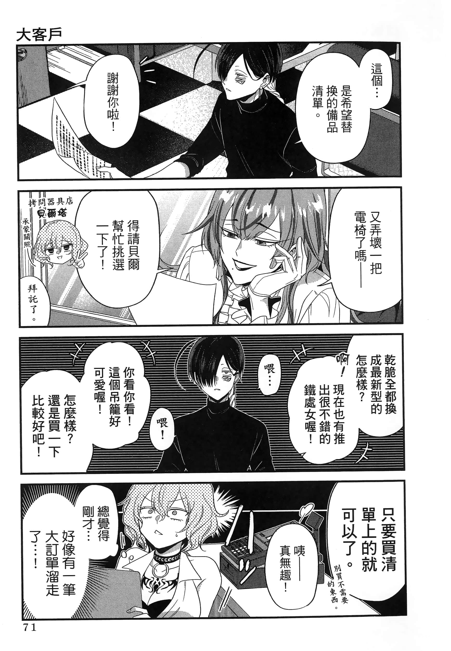 第 75 页