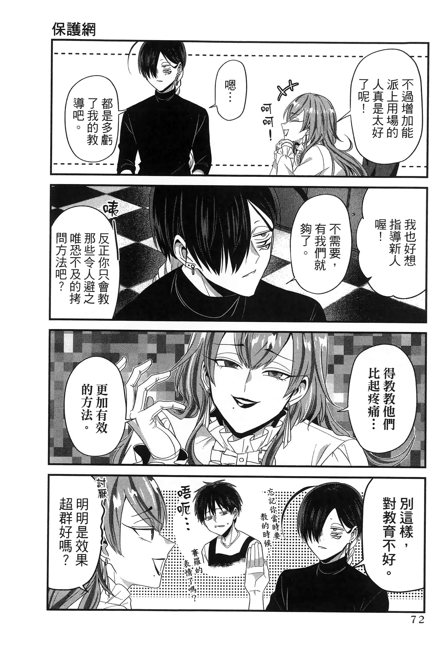 第 76 页