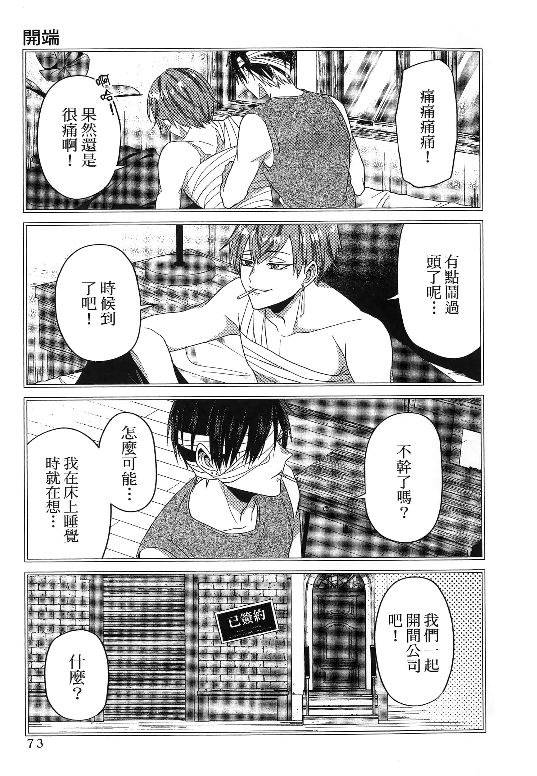第 77 页