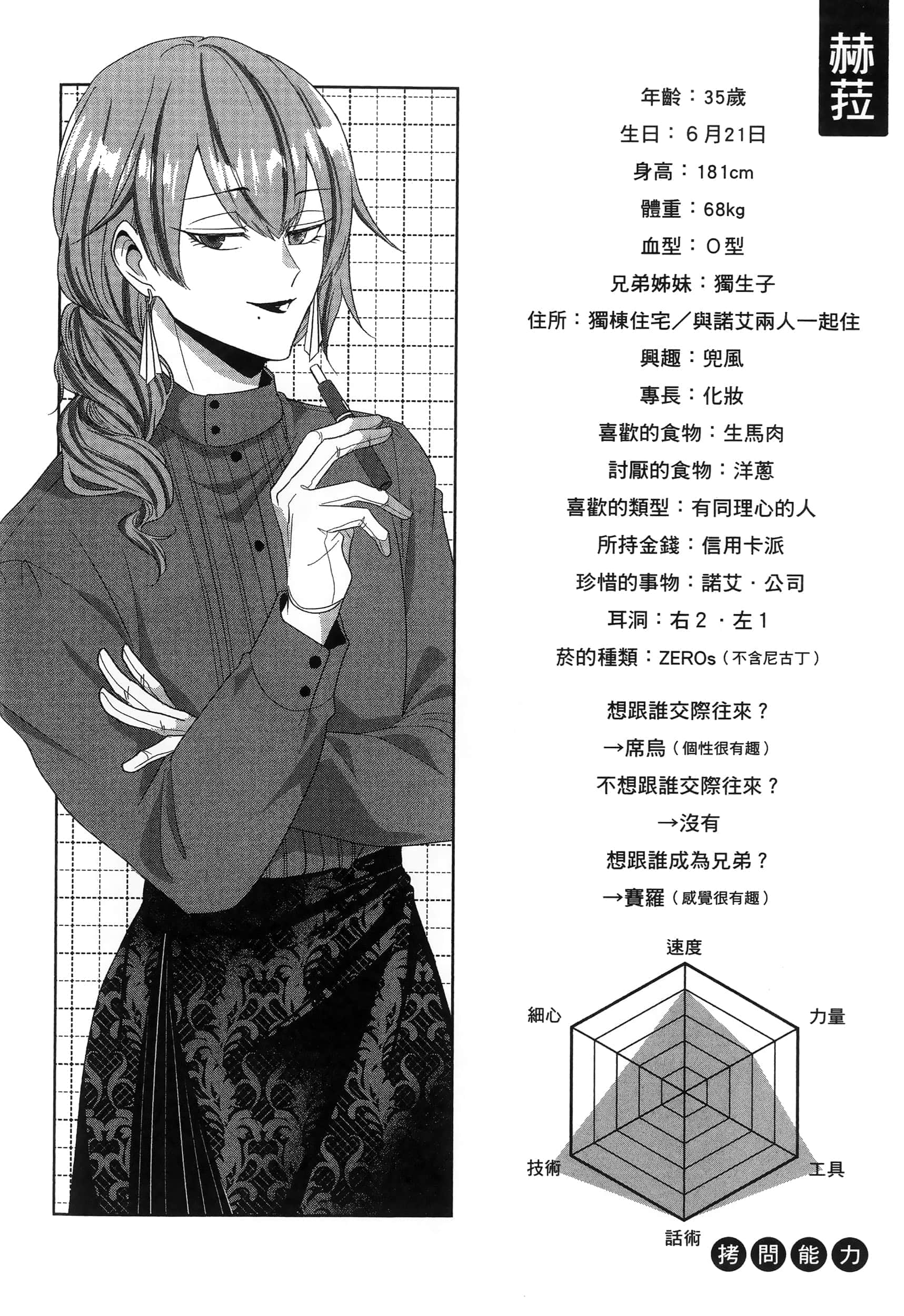 第 78 页
