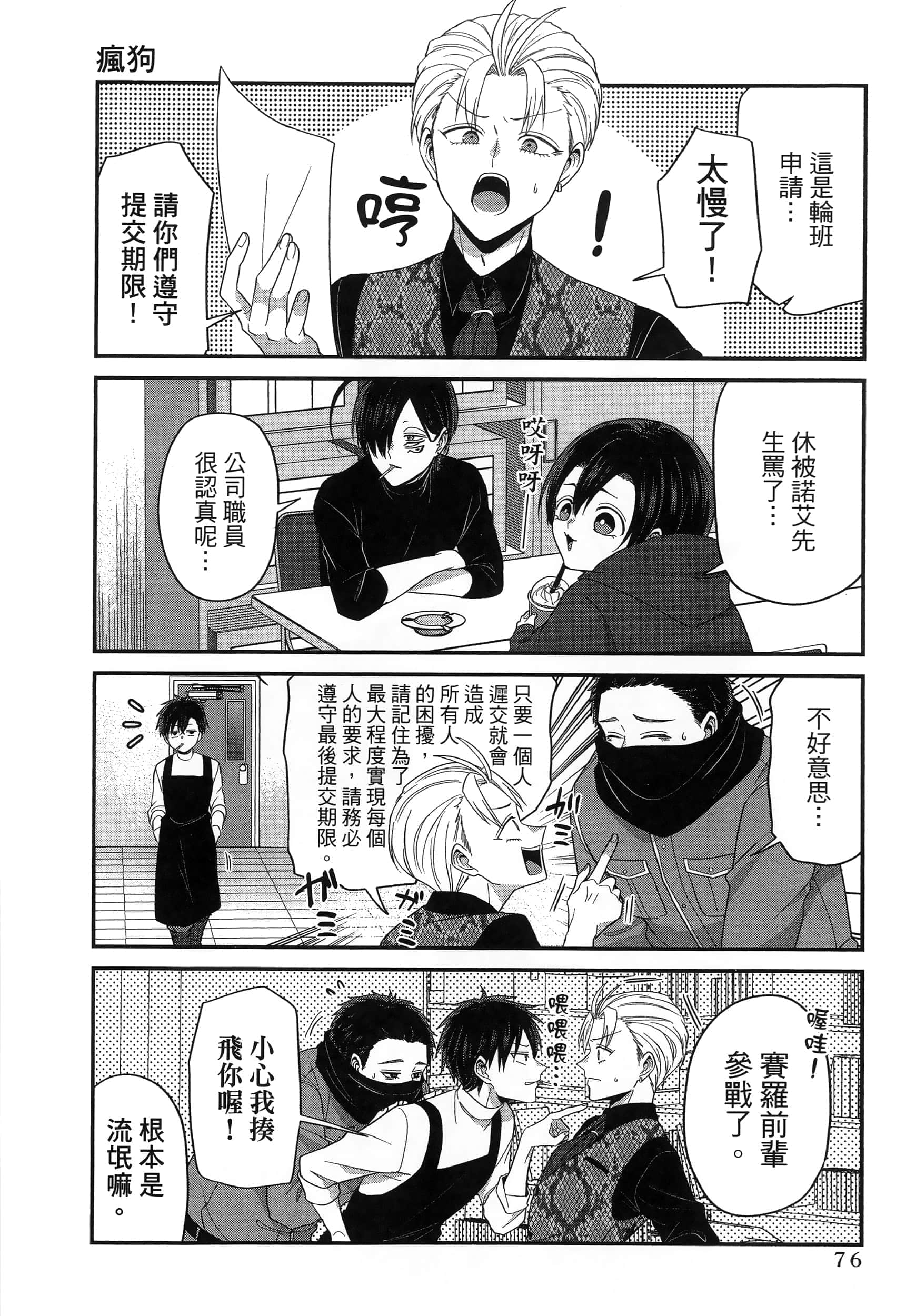 第 80 页