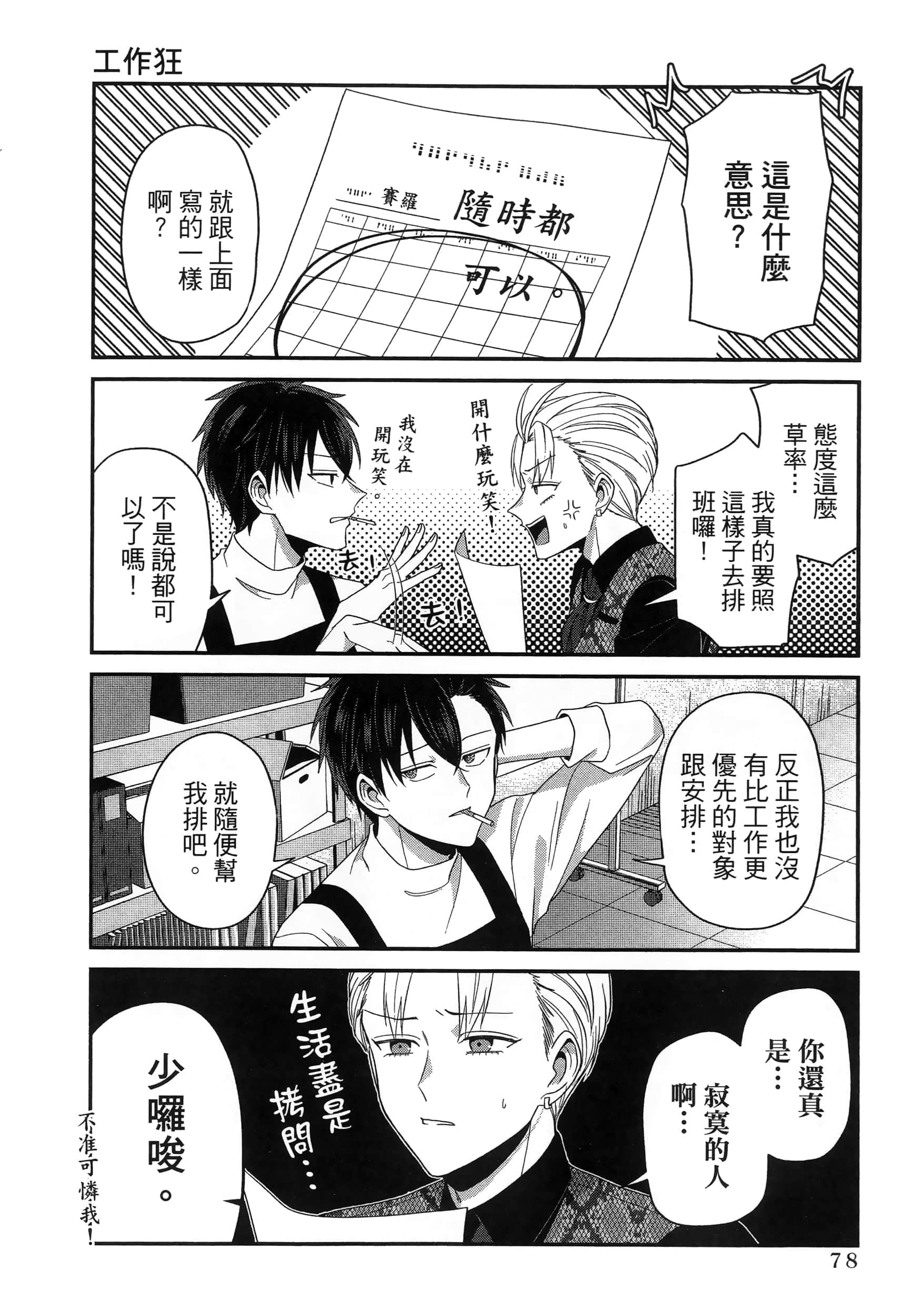 第 82 页