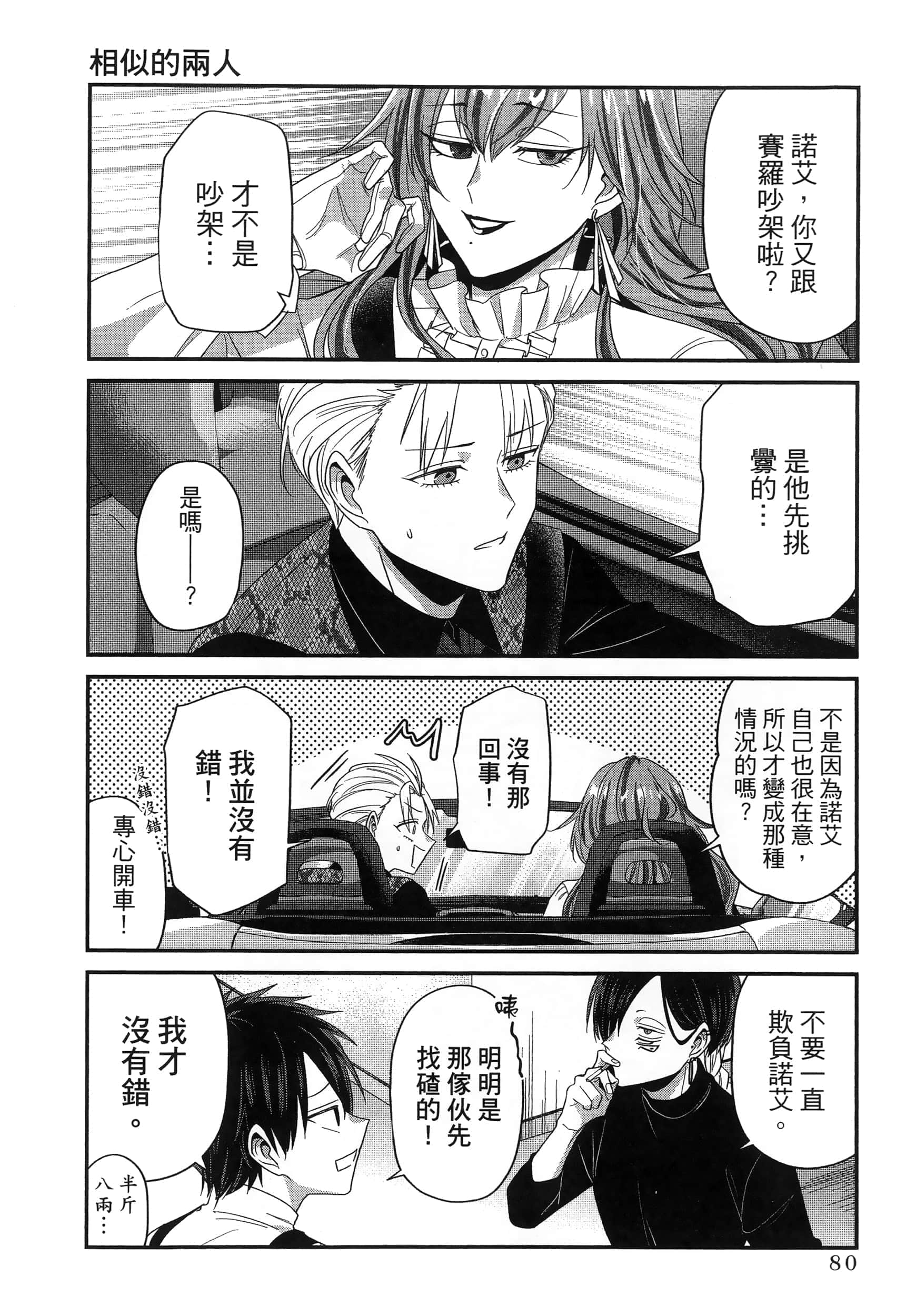 第 84 页