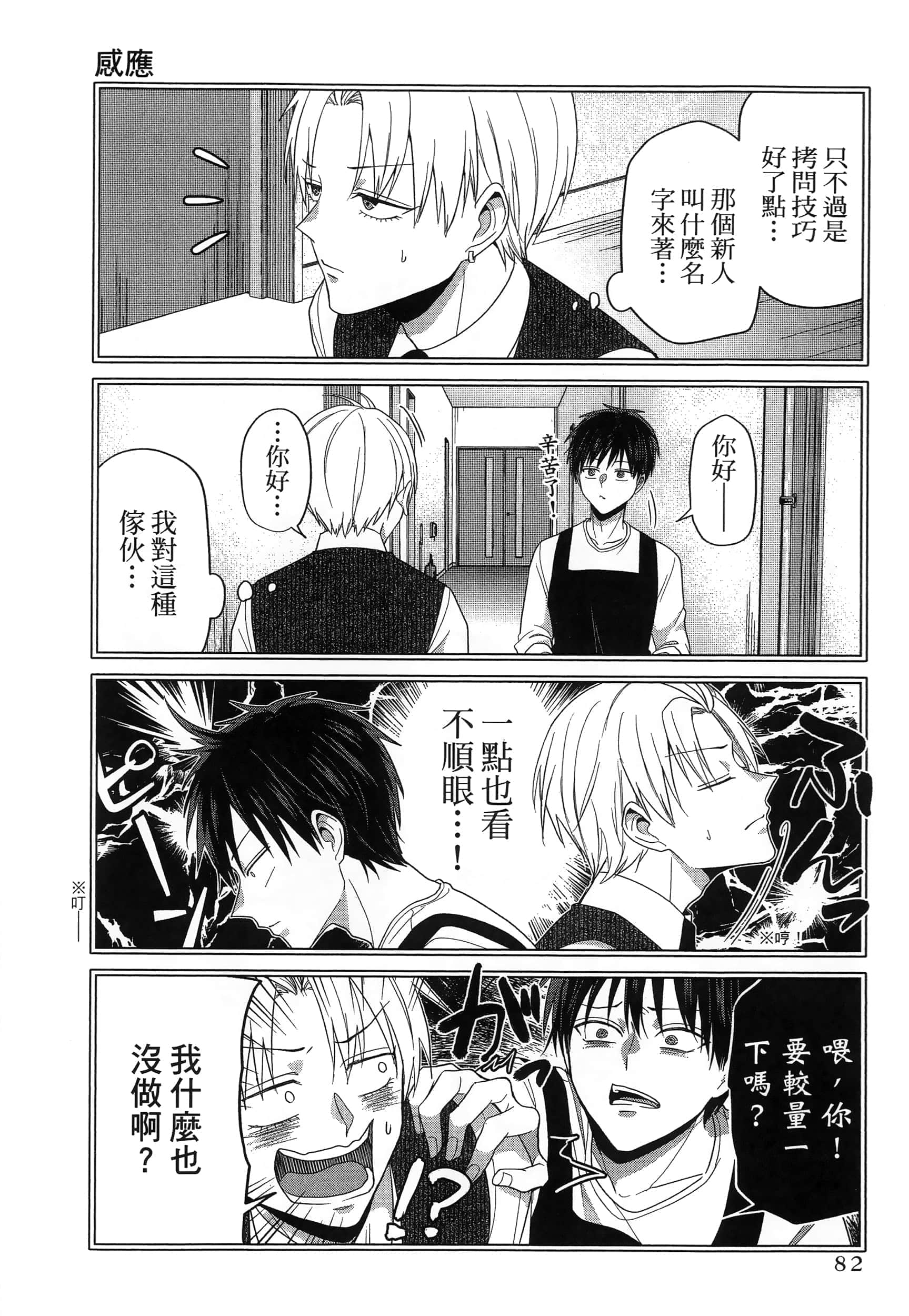 第 86 页