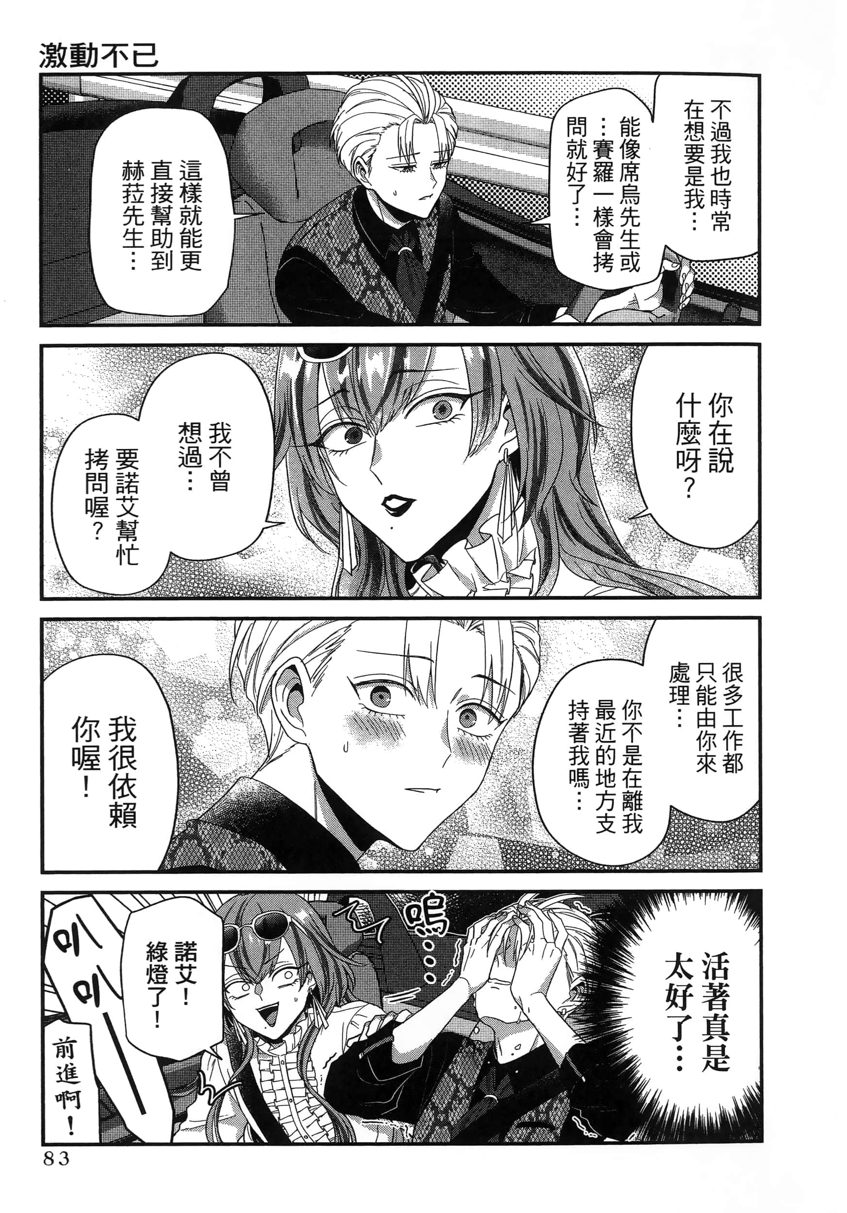 第 87 页