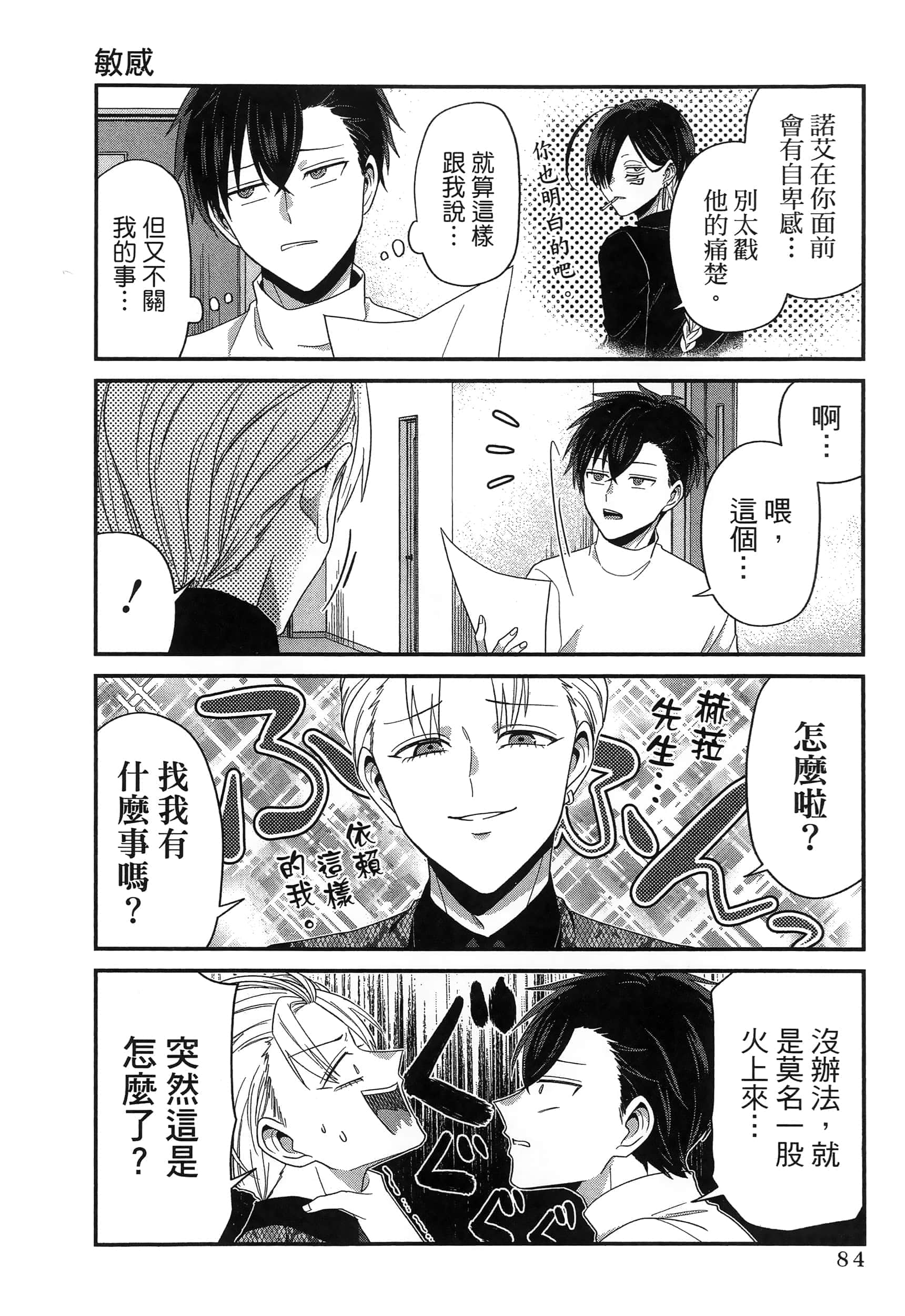 第 88 页