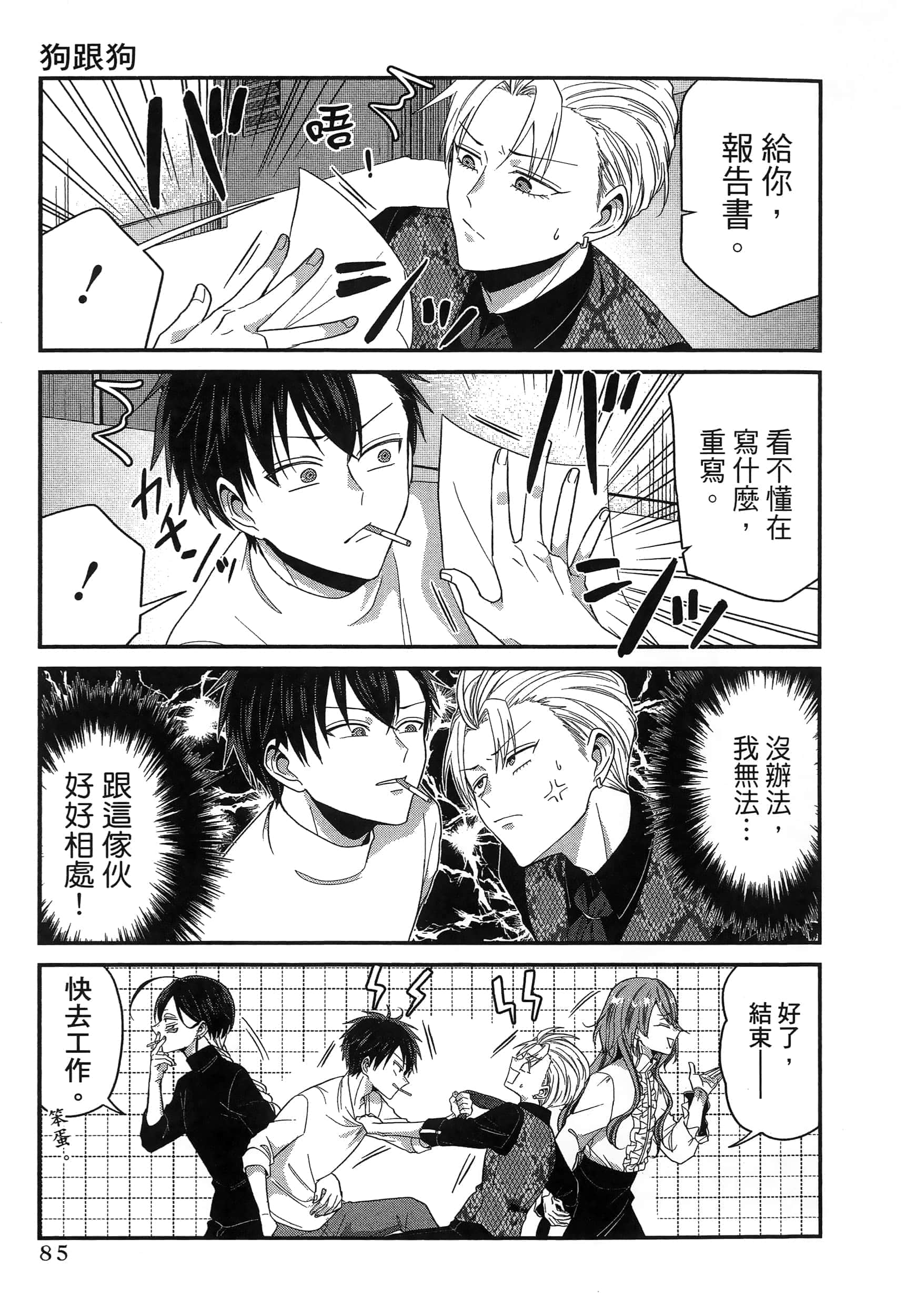 第 89 页
