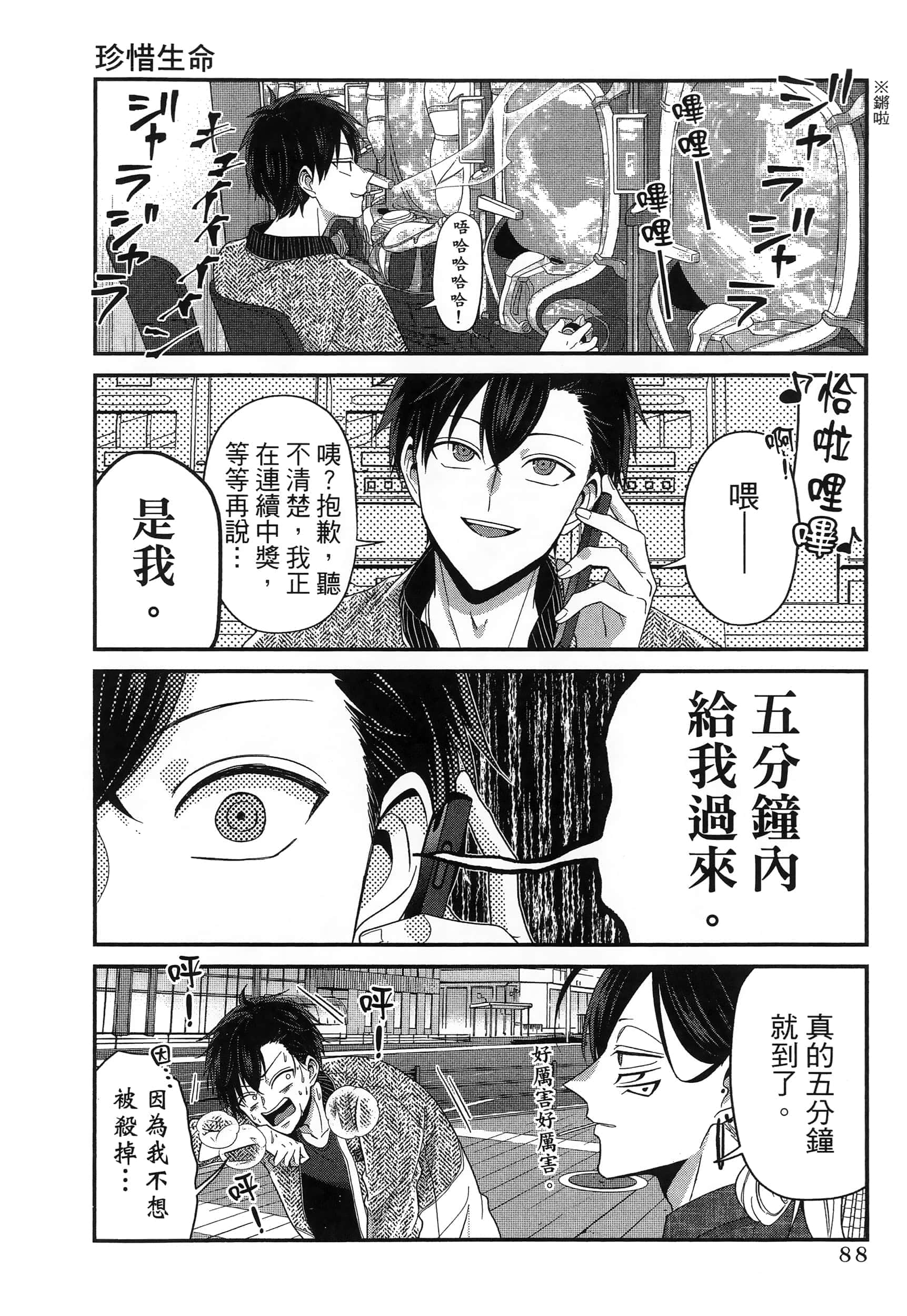 第 92 页